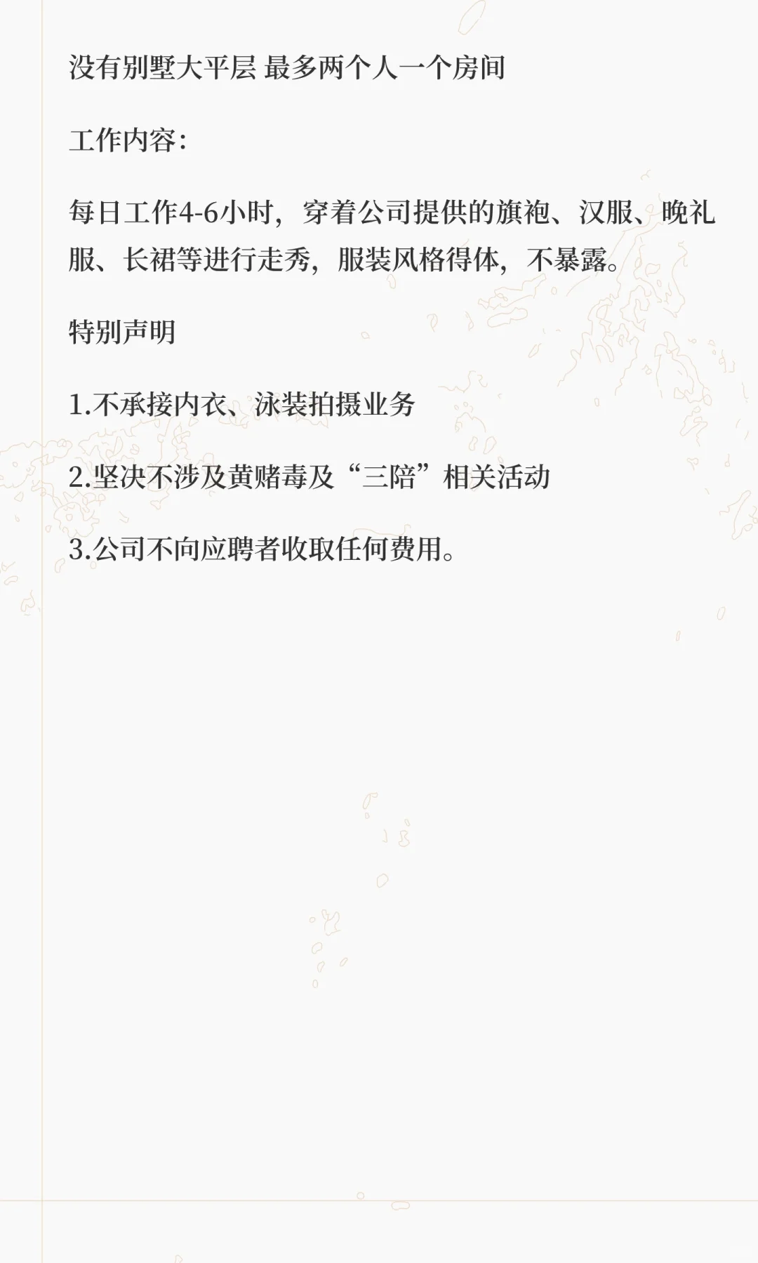 广州礼仪模特8k➕