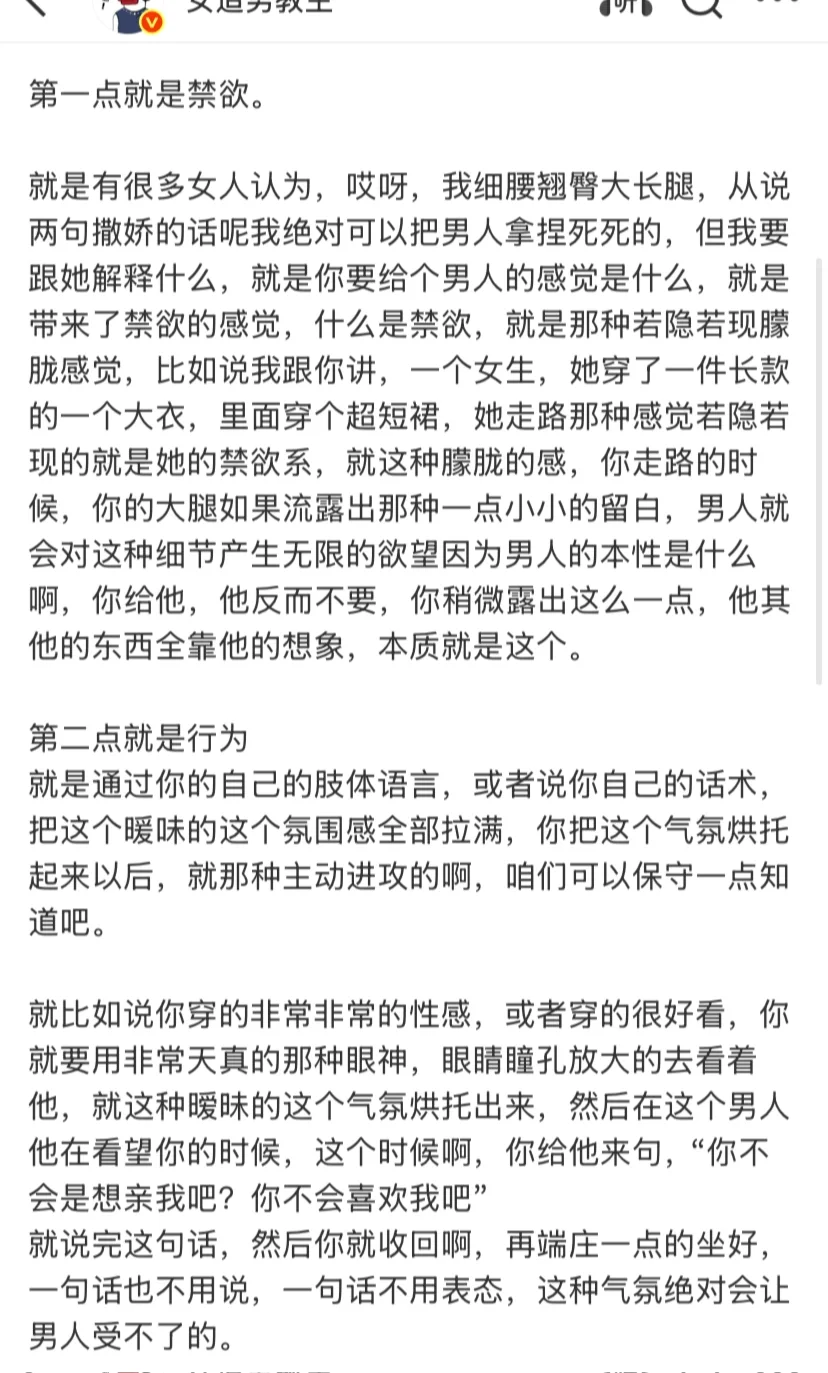 【一眼美女】🔥香软娇媚极致性张力