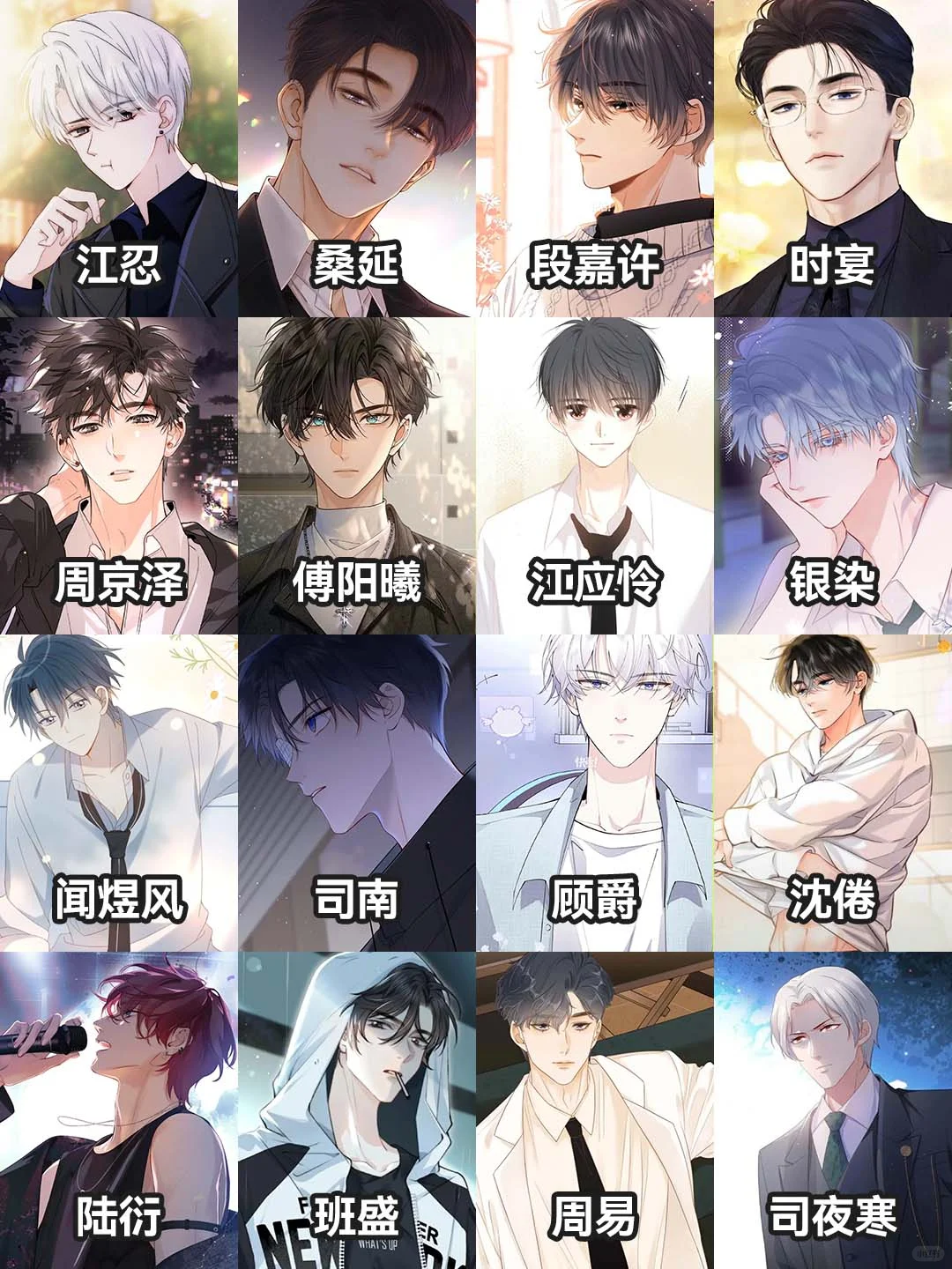 红豆生南国👀✕✕胜男模