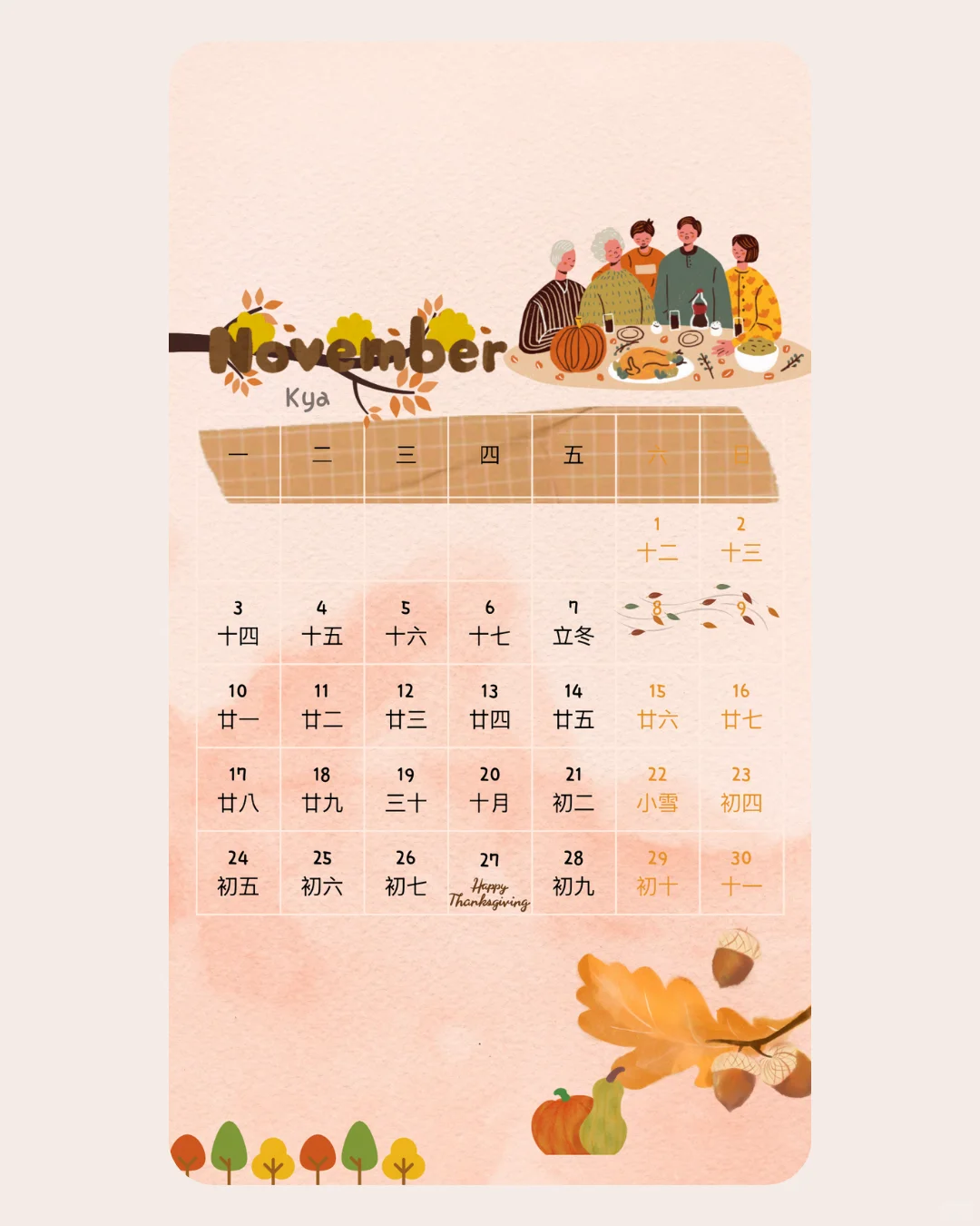 2025日曆款|11🈷️手機📅壁紙