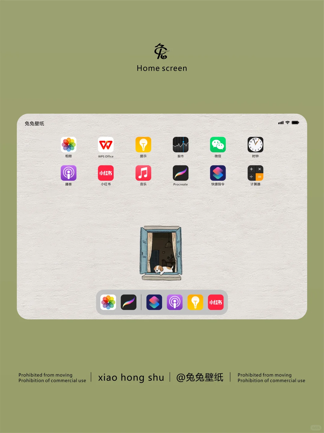 横版平板壁纸|窗台上的小狗|173