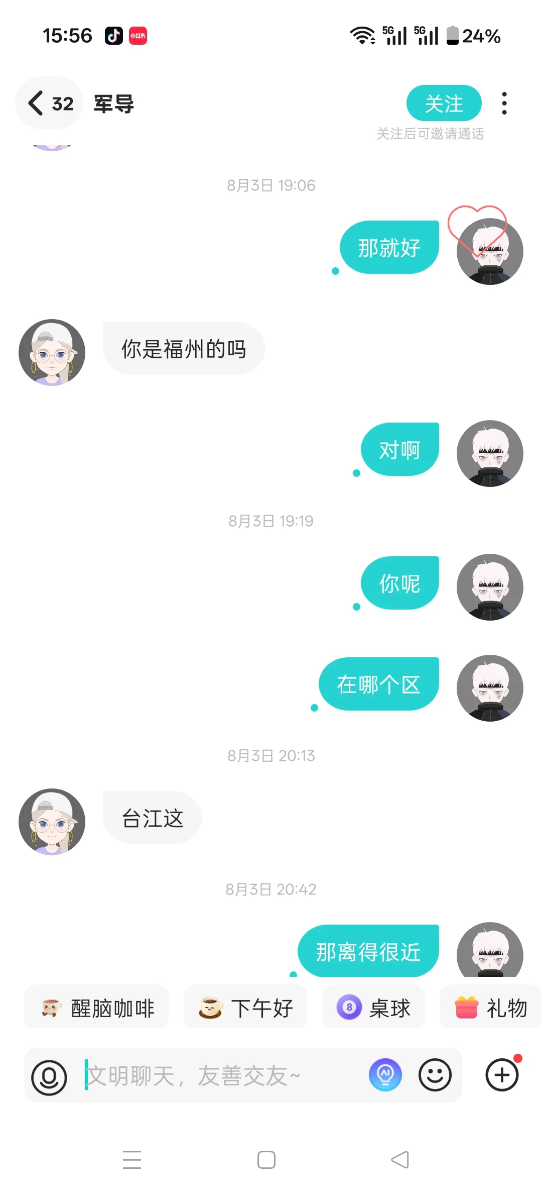 Soul上的女生也太主动吧