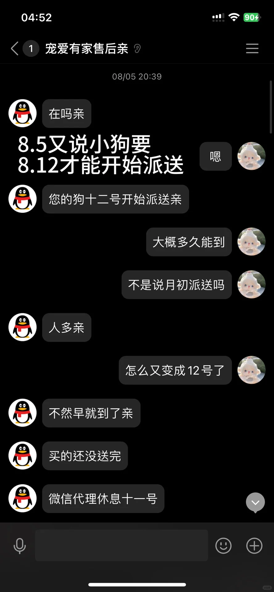 曝光无良宠物店!!!