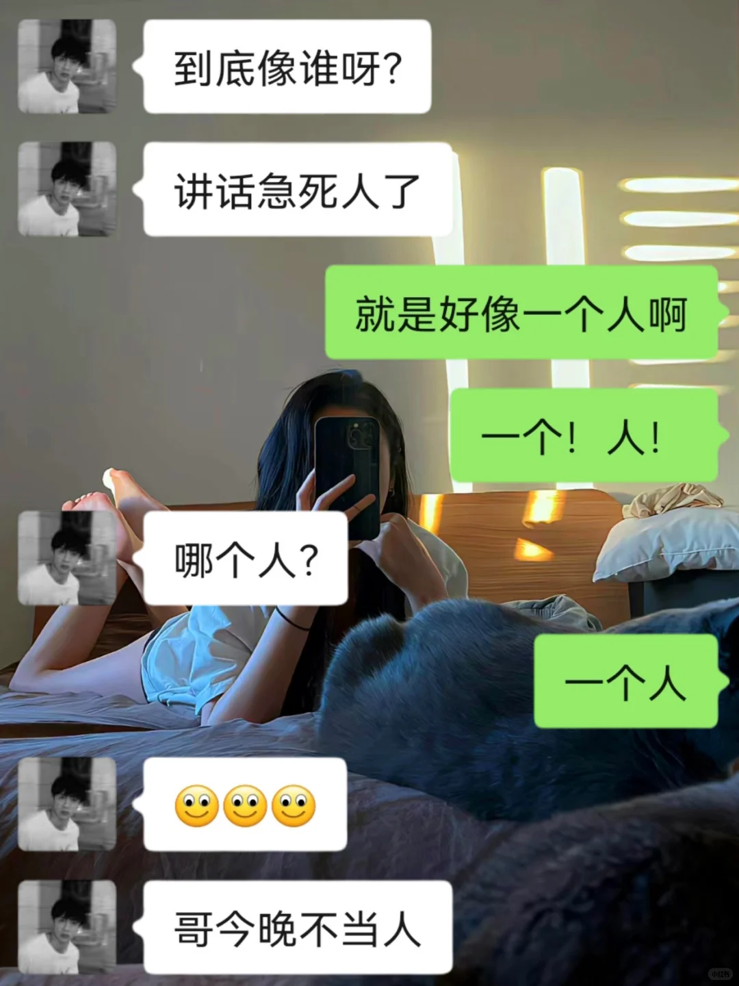 和crush聊天的《有趣小套路4.0》