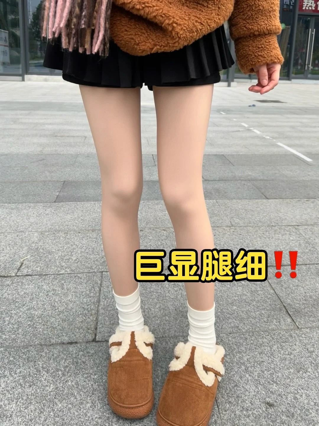 【光腿神器】不是越贵越好哦‼️