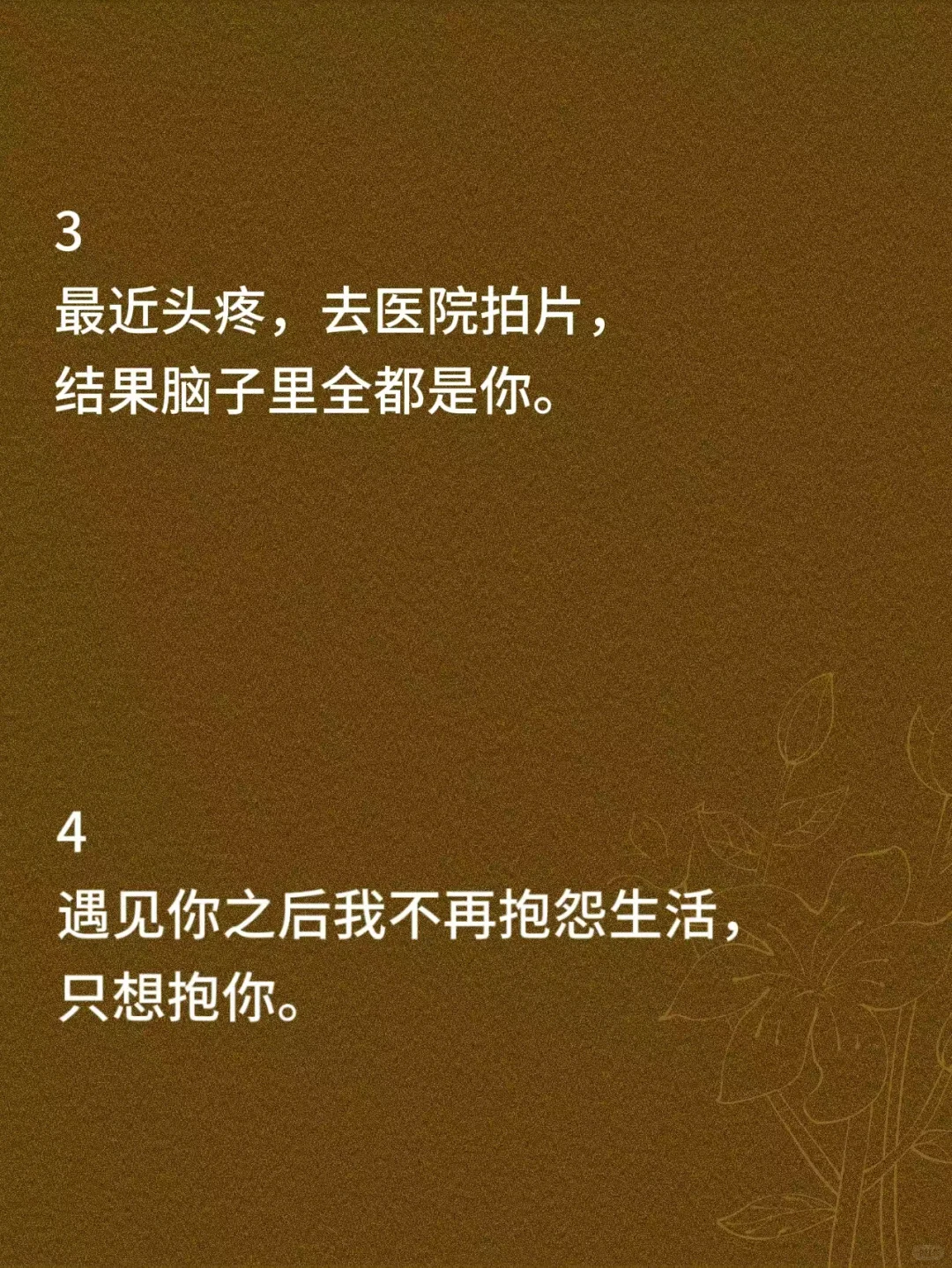 “聊天野一点,他能爱死你”