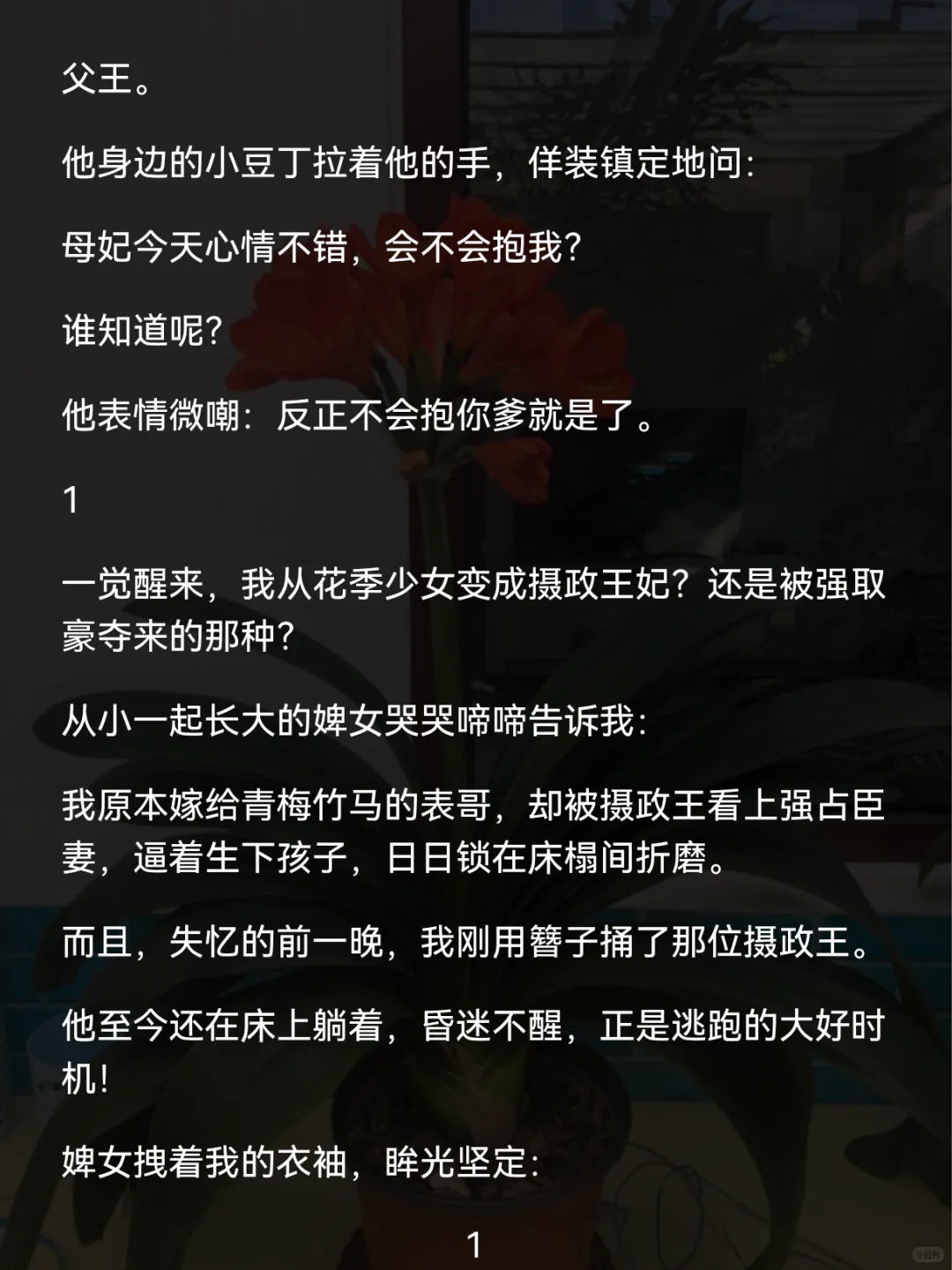 京城第一美人失忆,夫君,低头让我摸摸