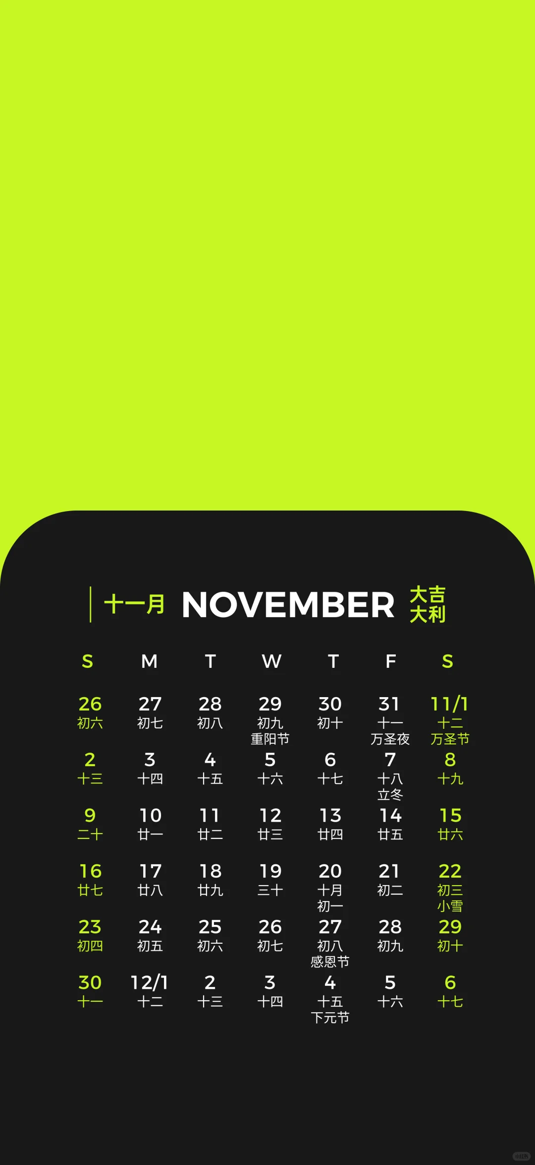 2025年11月壁纸,需要自取