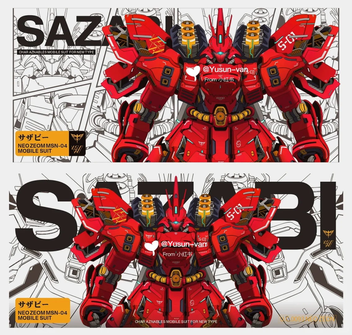 夏亞的沙扎比二創橫板(畫高達系列)