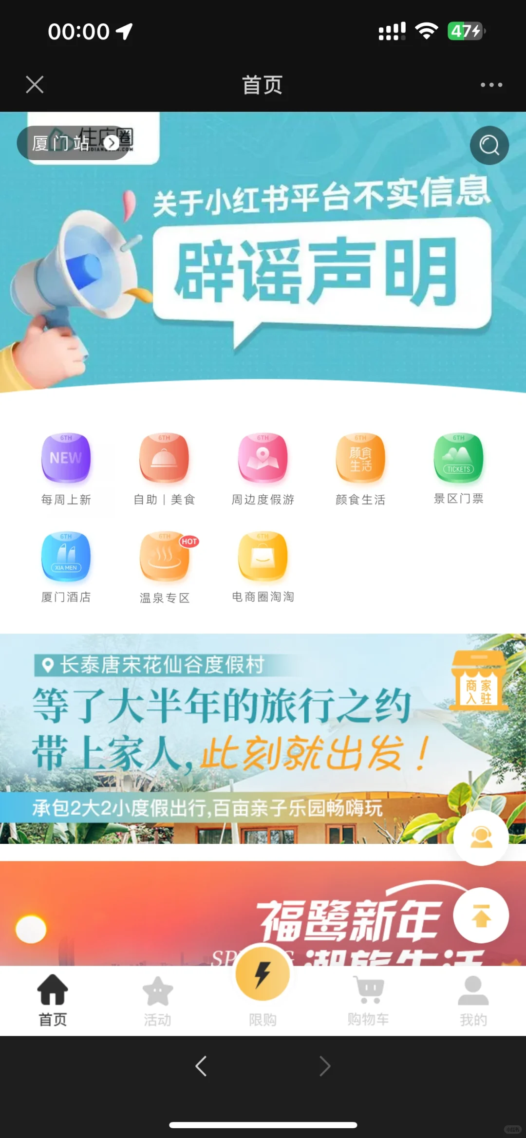 2024年了,你还记得住店圈吗?