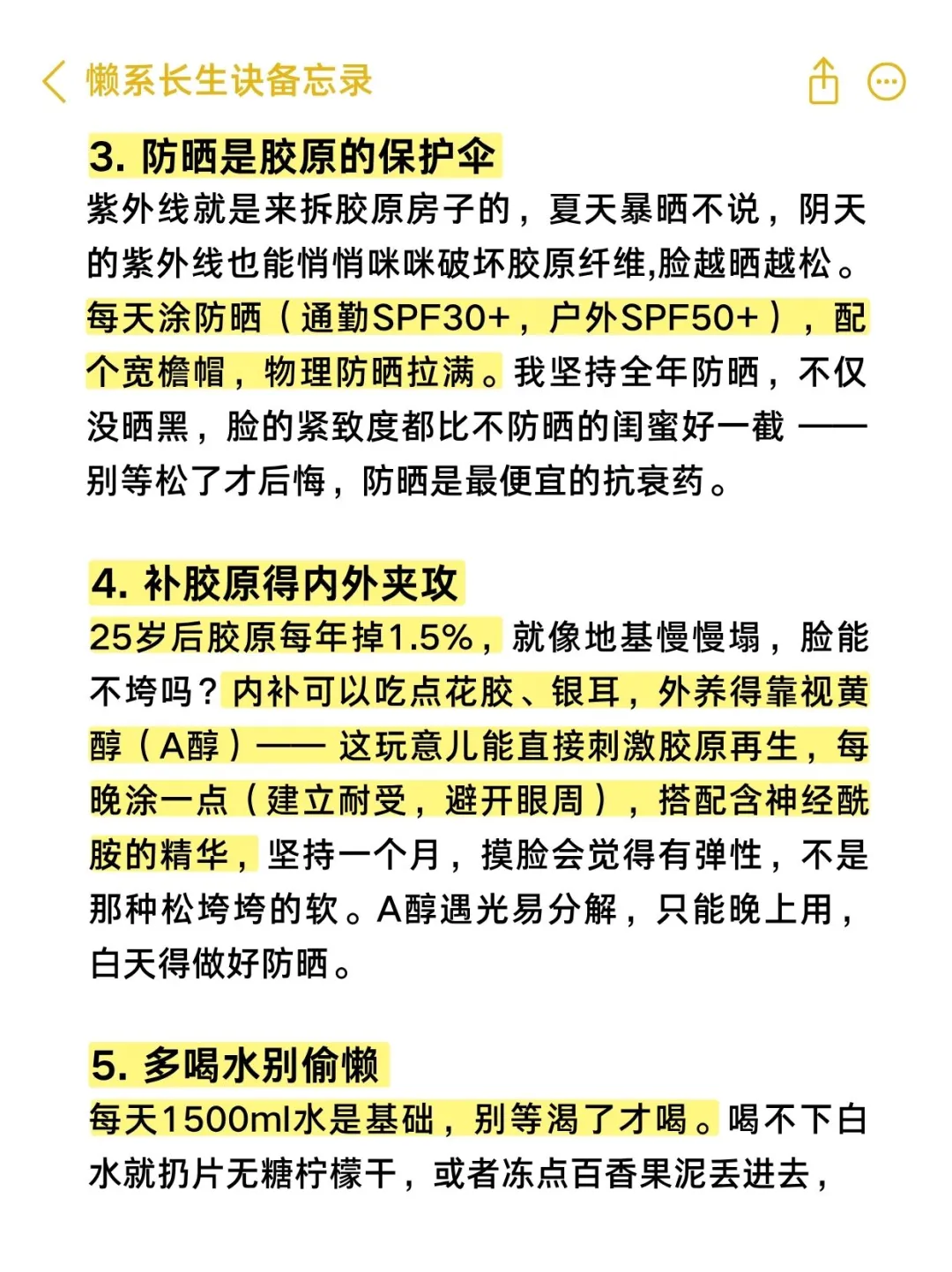 恢复面部平整度最有效的几个秘诀