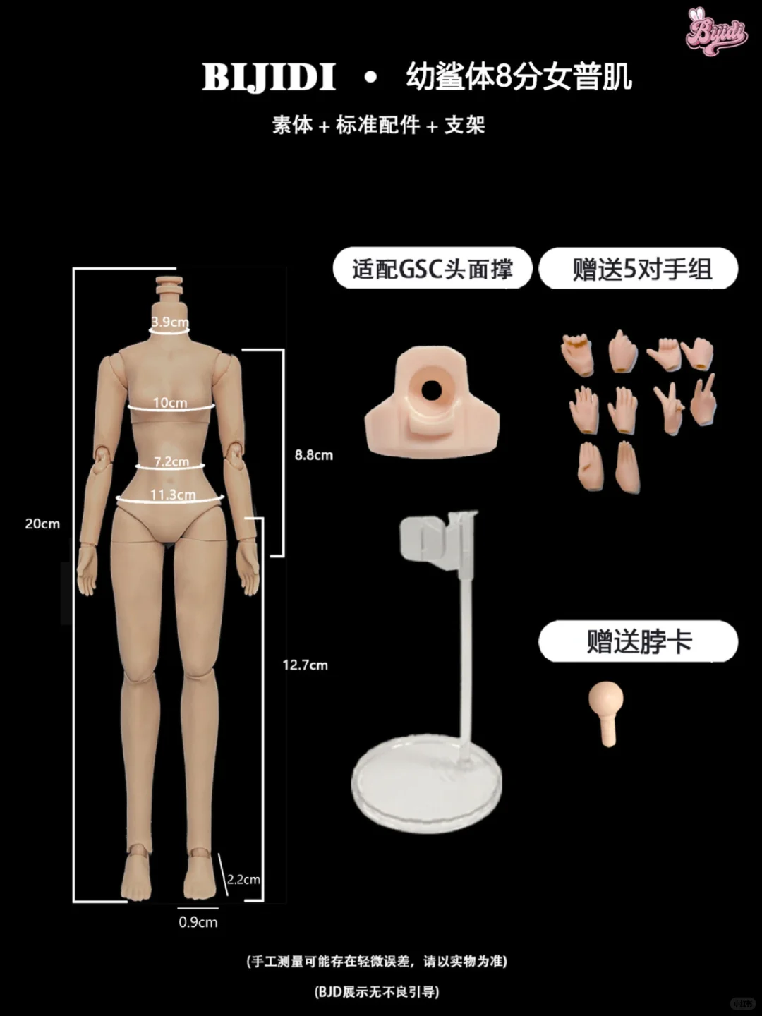 bjd4分女素体模型mjd6分8分男身体12分ob11娃