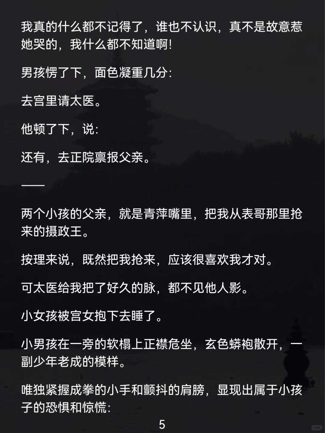 京城第一美人失忆,夫君,低头让我摸摸