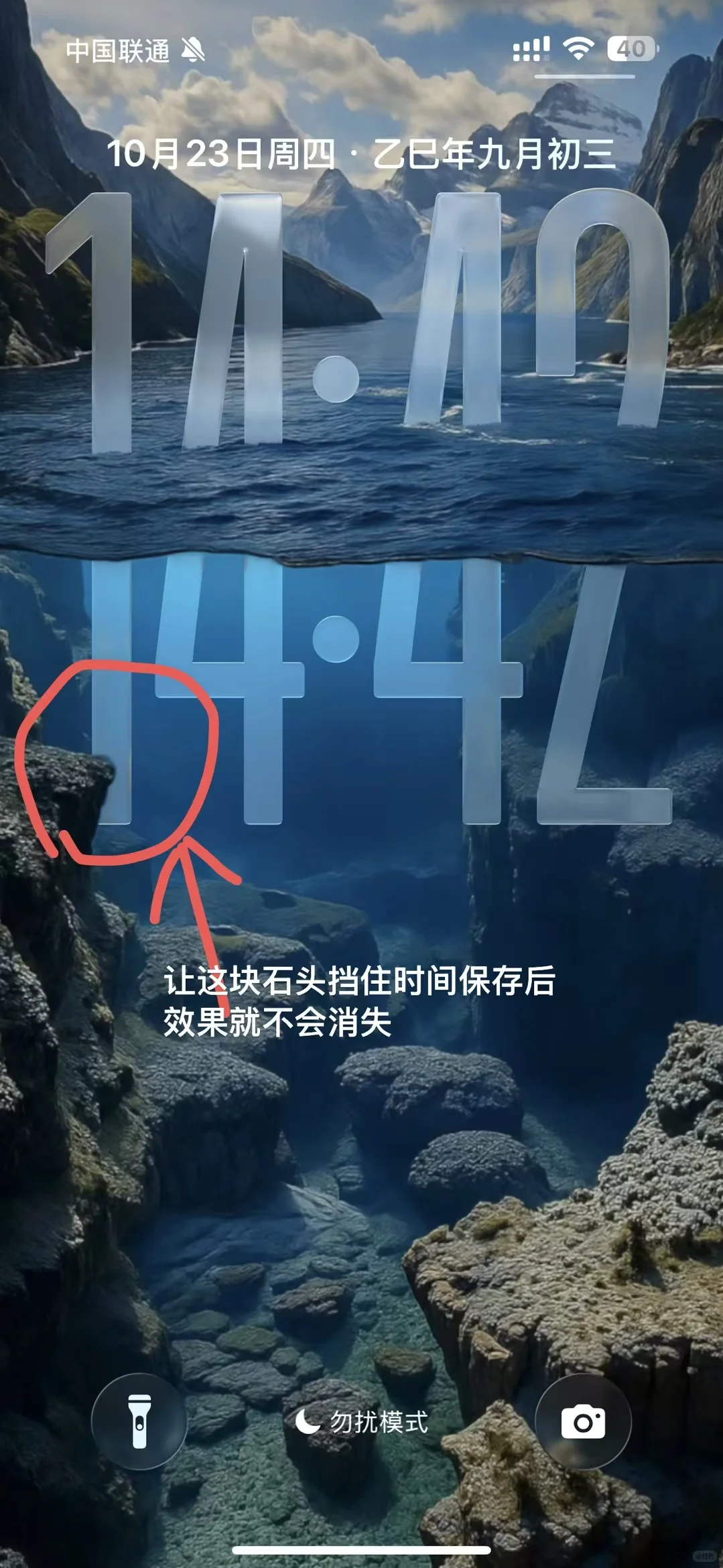 时间入水iOS26壁纸保存不失效的方法