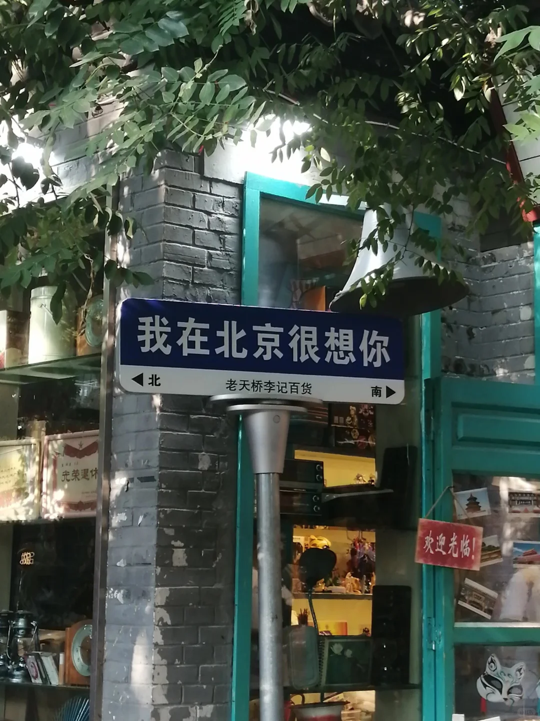 北京冒个泡