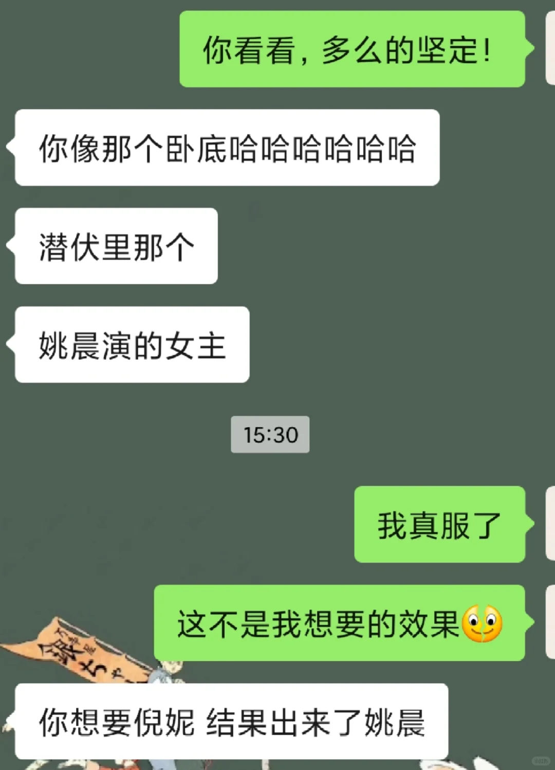 姨太太爆改地下党