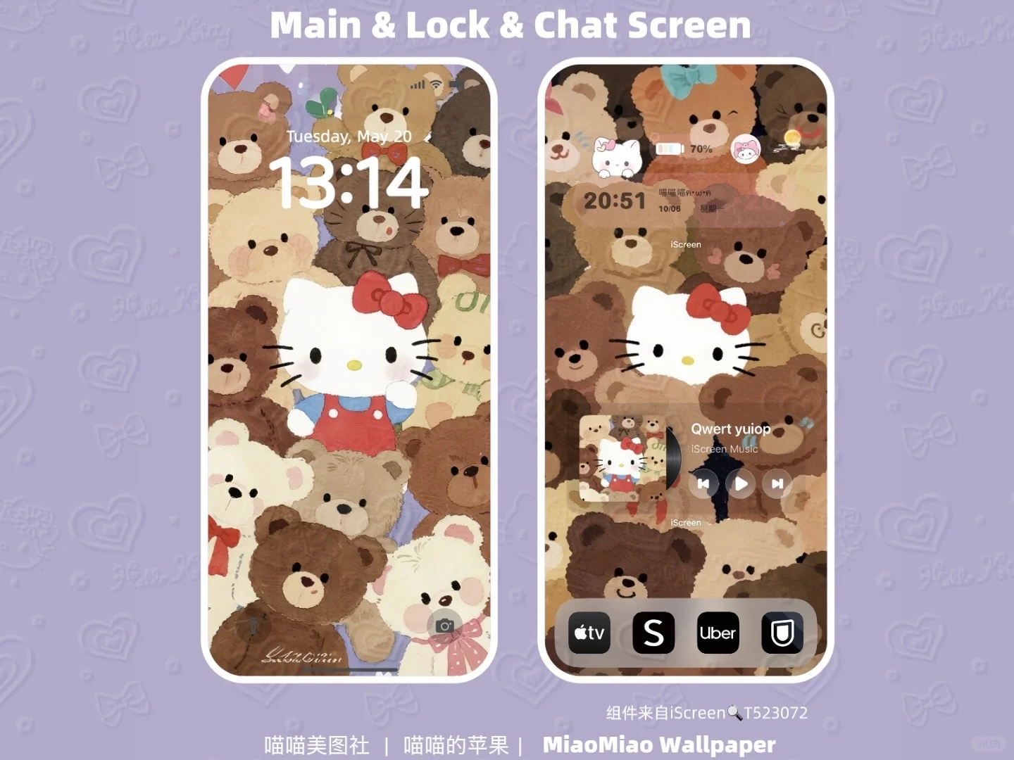✨Hello Kitty和小熊🐻的聚会✨