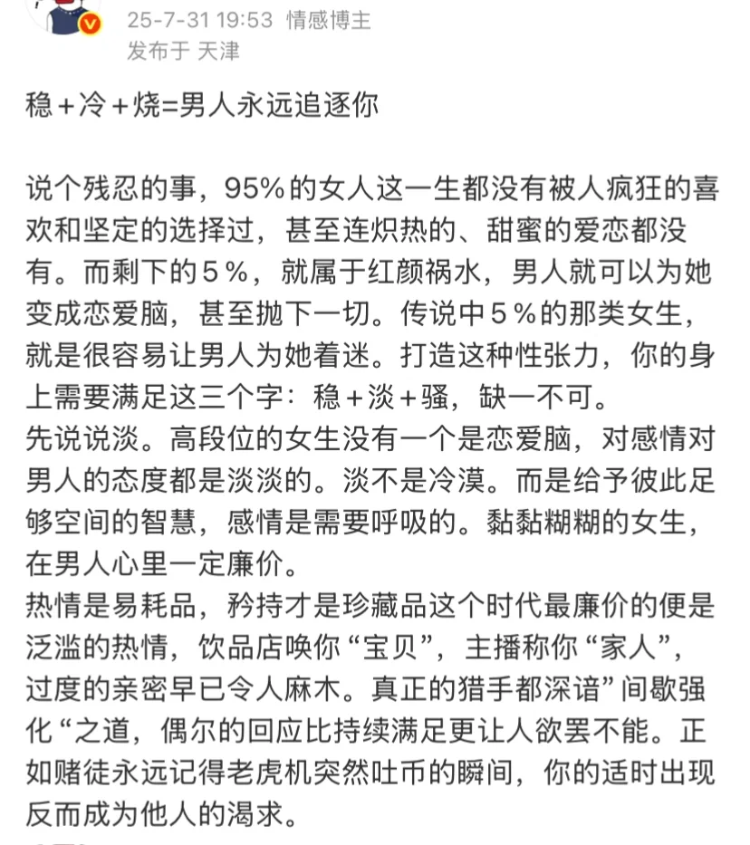 【一眼美女】🔥香软娇媚极致性张力