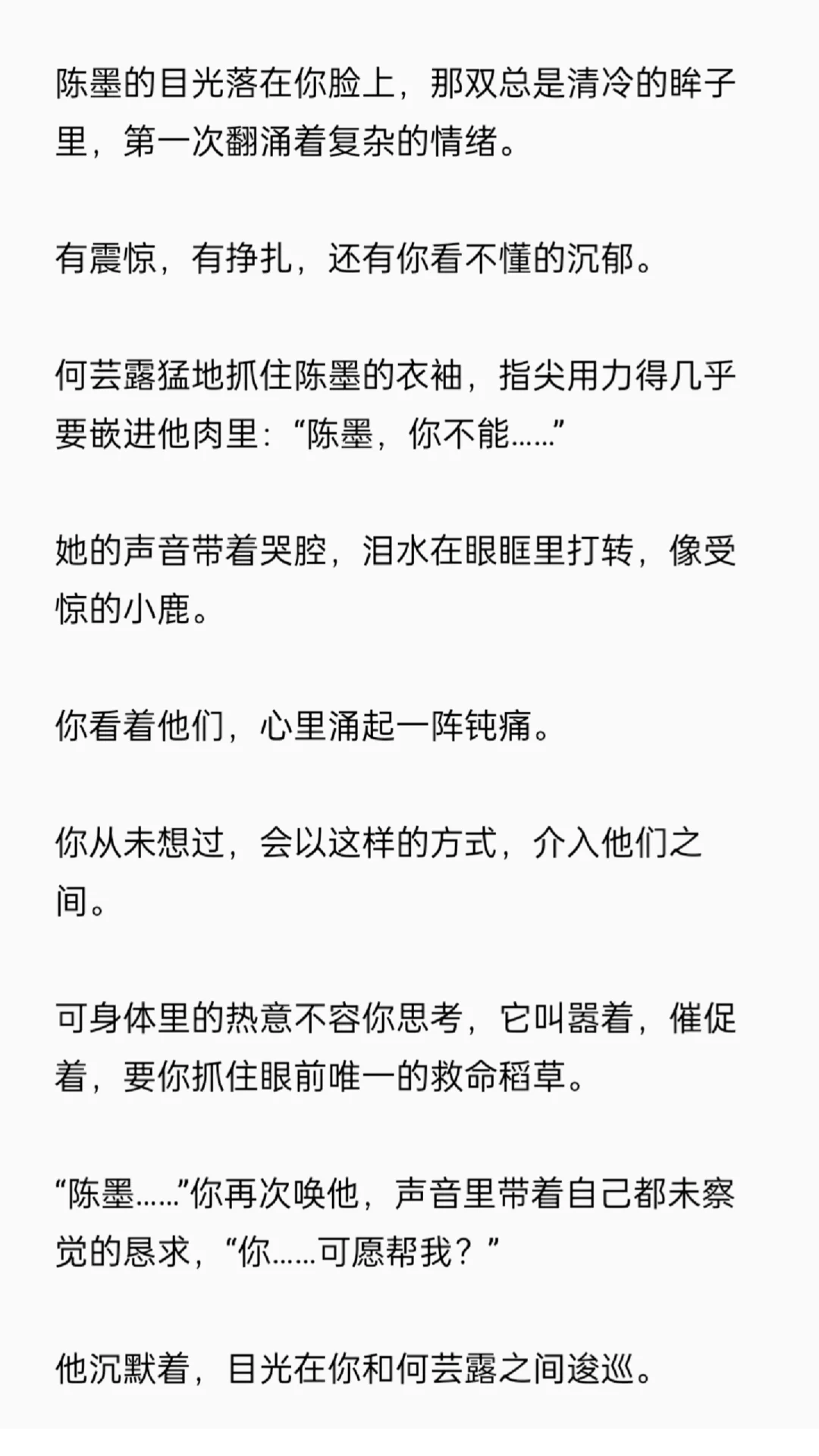中了媚香的大小姐vs贴身侍卫
