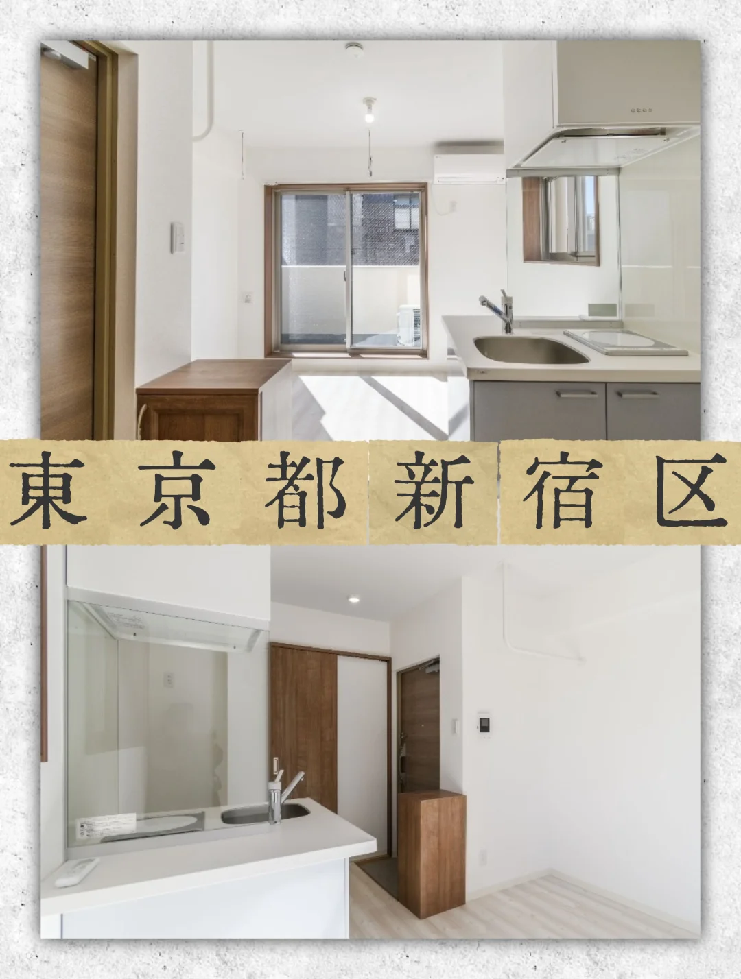 神乐坂|月租10万|2024年超新筑!零押零礼