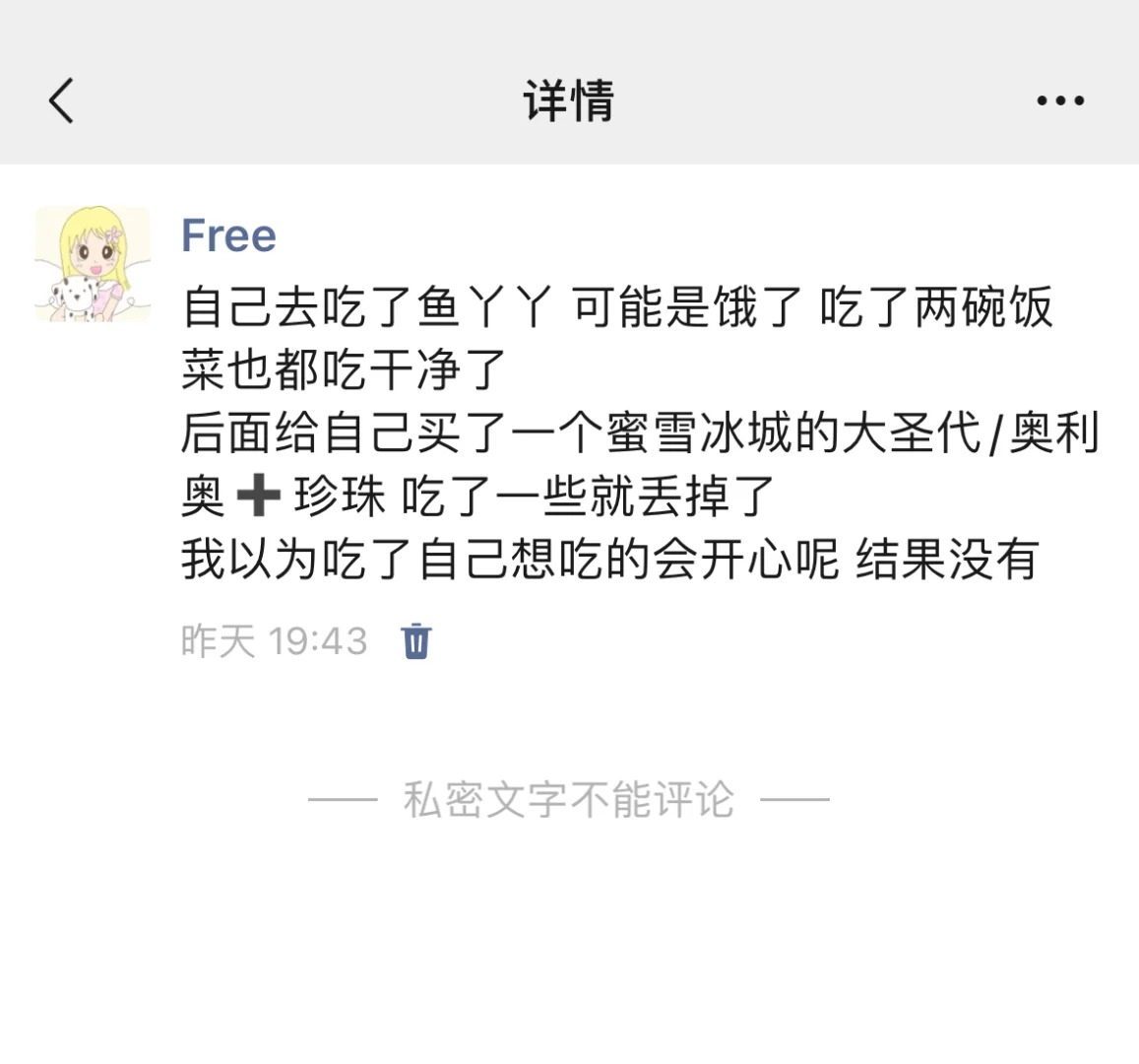 朋友圈的私密