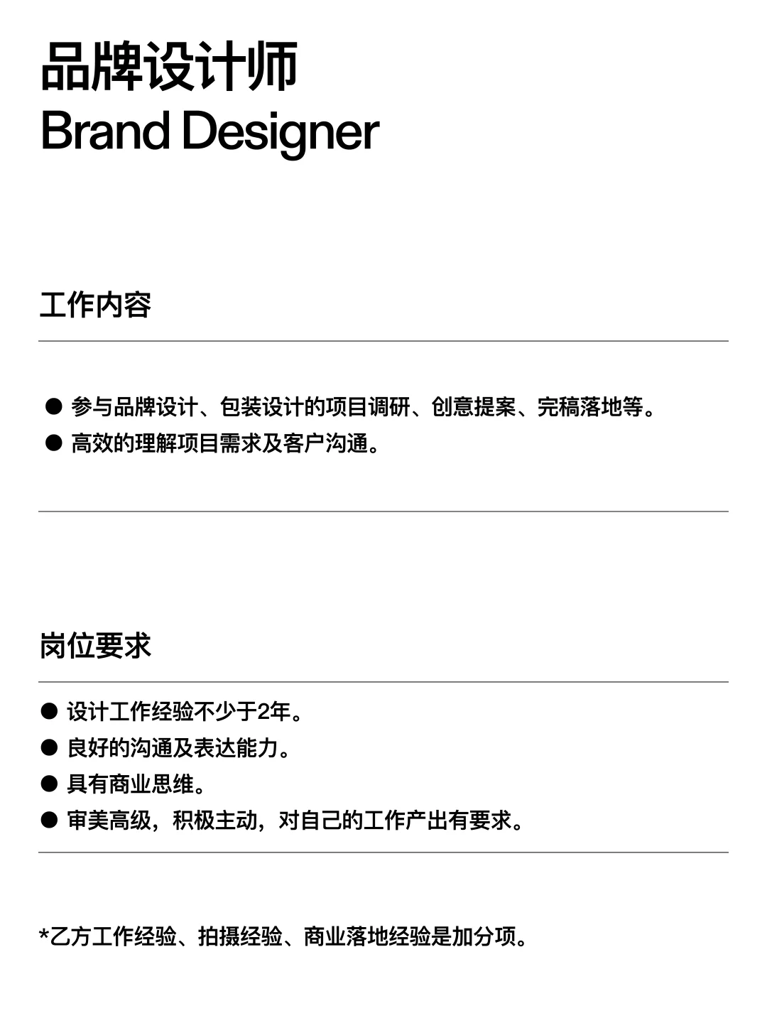 FGD招聘|岗位更新🔊