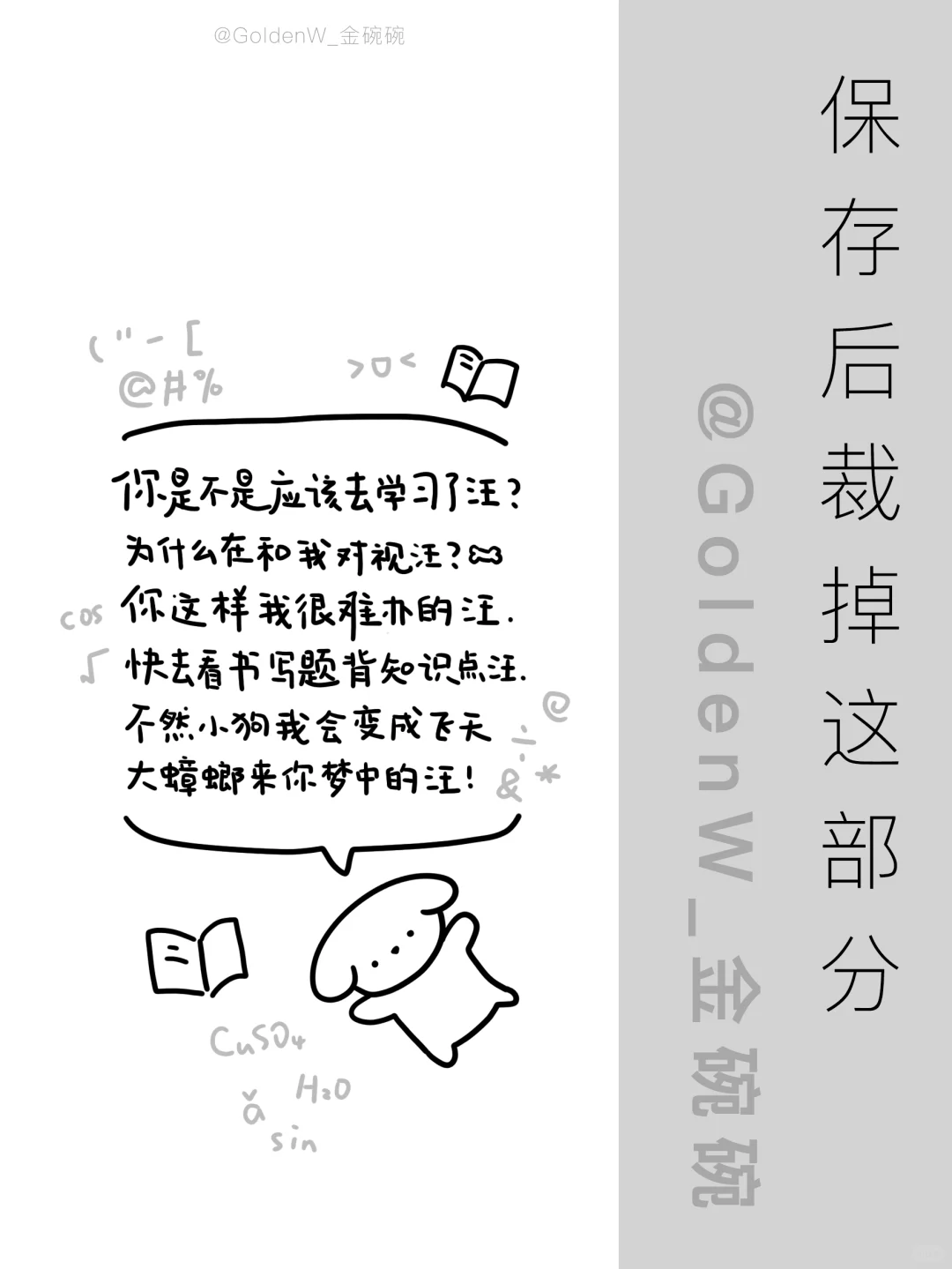 快来接受鼓励吧!