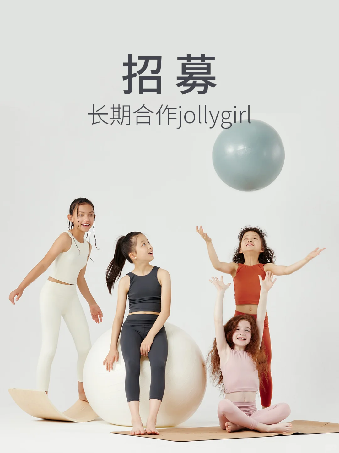 base杭州 | 招募长期合作jollygirl !