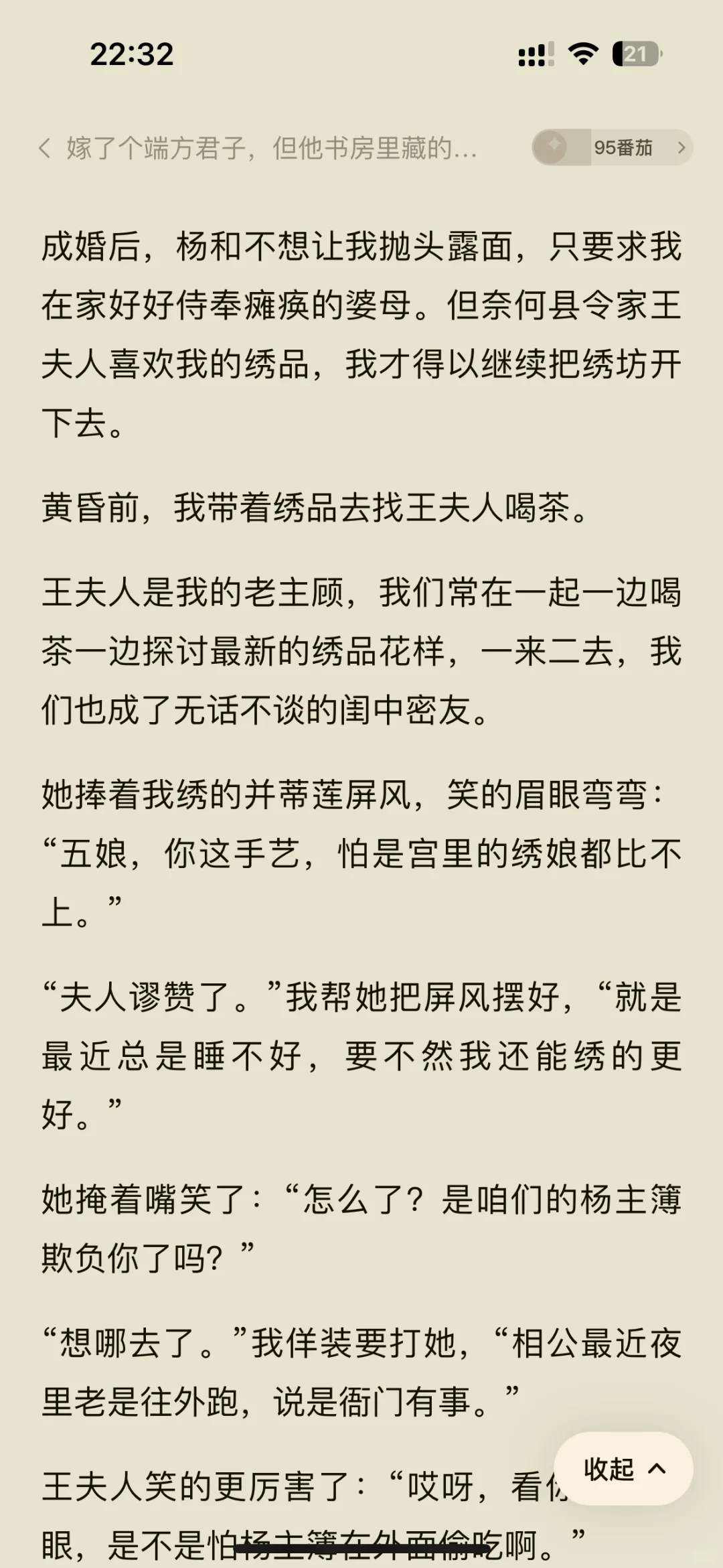 大黄丫头爱看面红耳赤的小短篇🍅