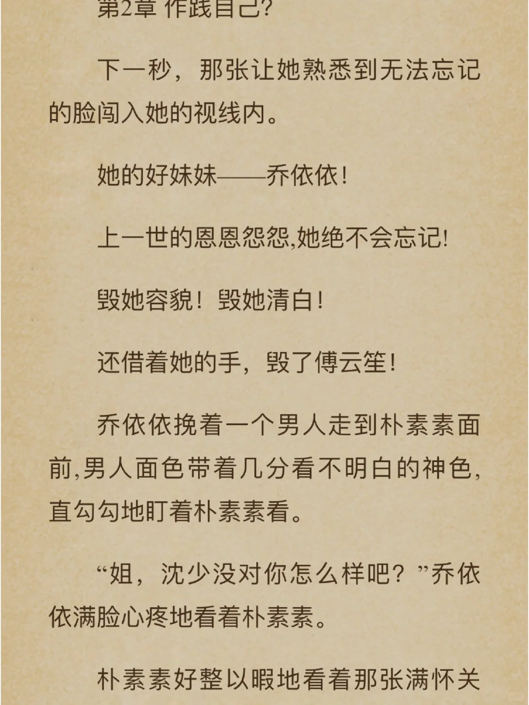 重生甜宠：与你相约在新婚之夜💋💋