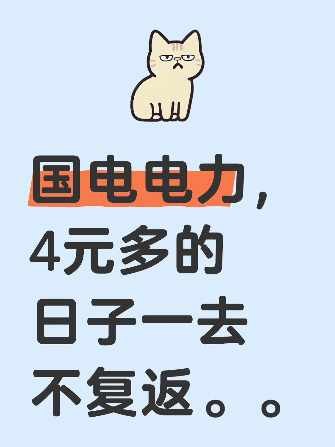 牛市结束?又到红利主场了?