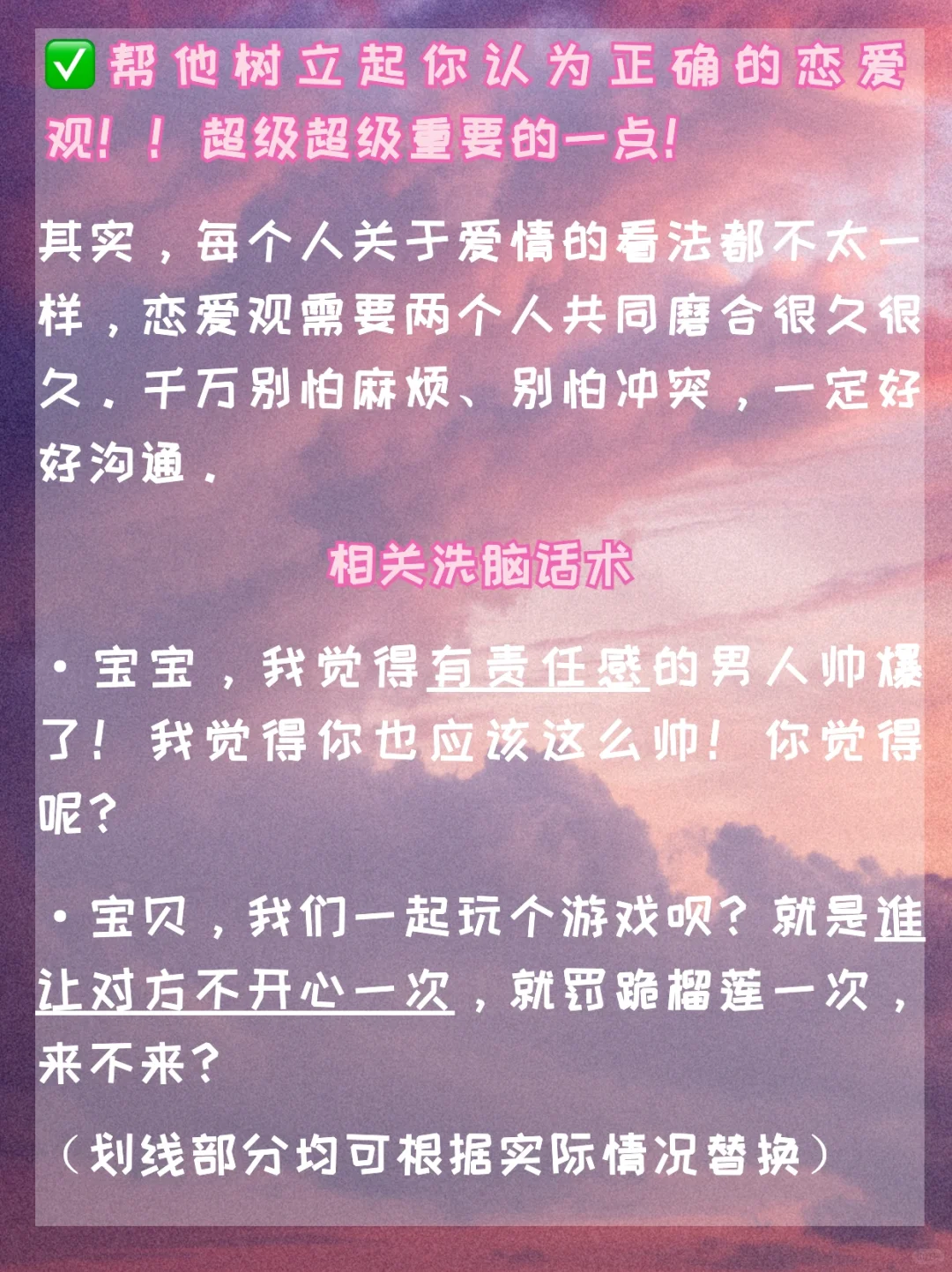 ㊙️吃定男人的洗脑式沟通‼️让他根本离不开你