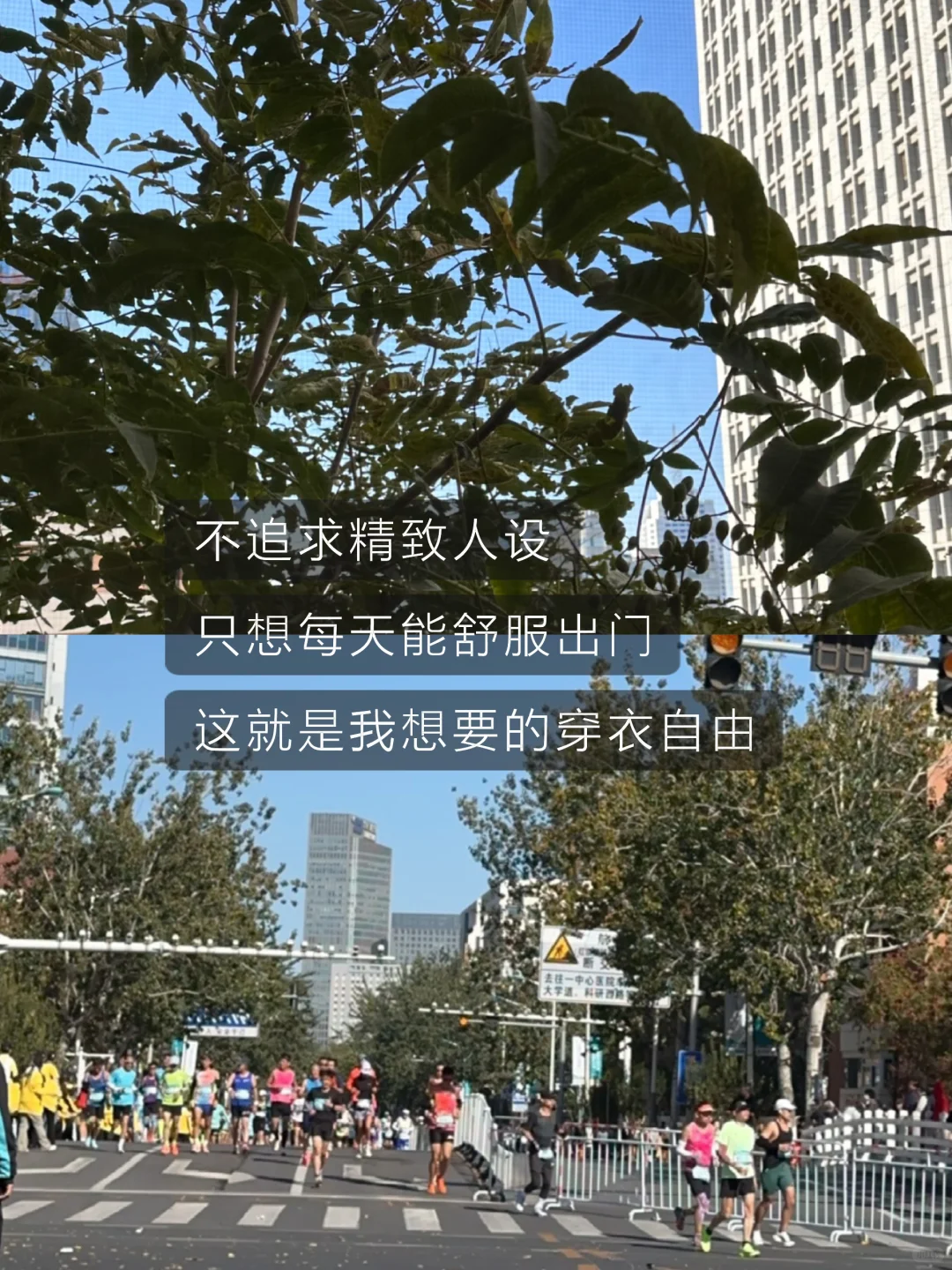 39岁丨 穿衣自由,舒服比“好看”重要100倍