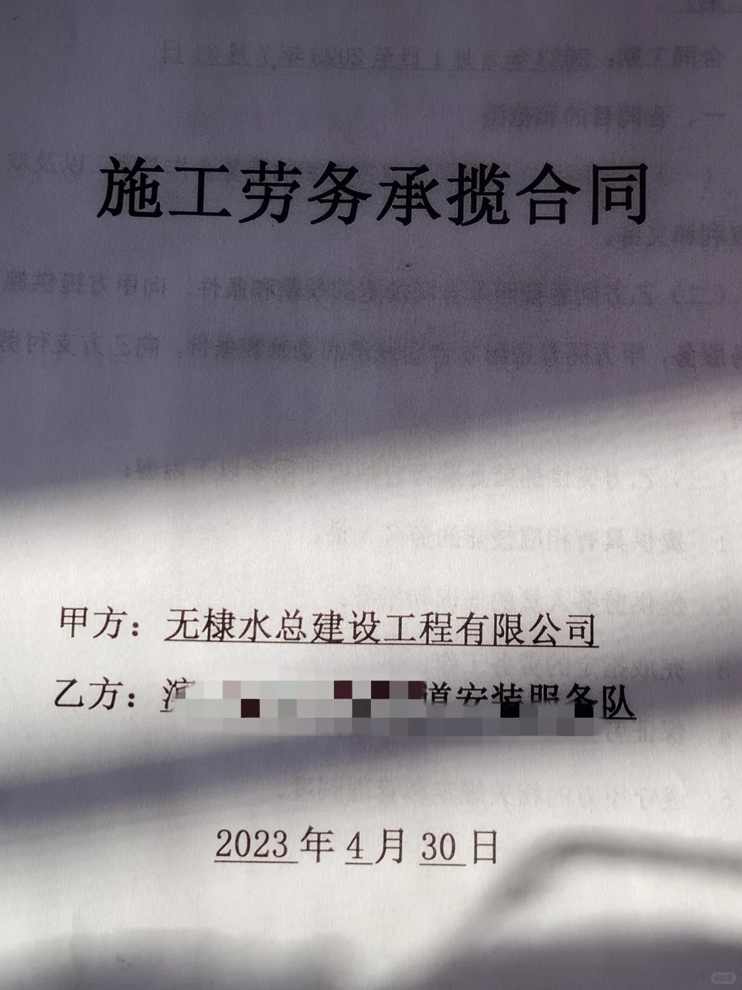滨州无棣水总:招标价成谜、拨款说辞多变,