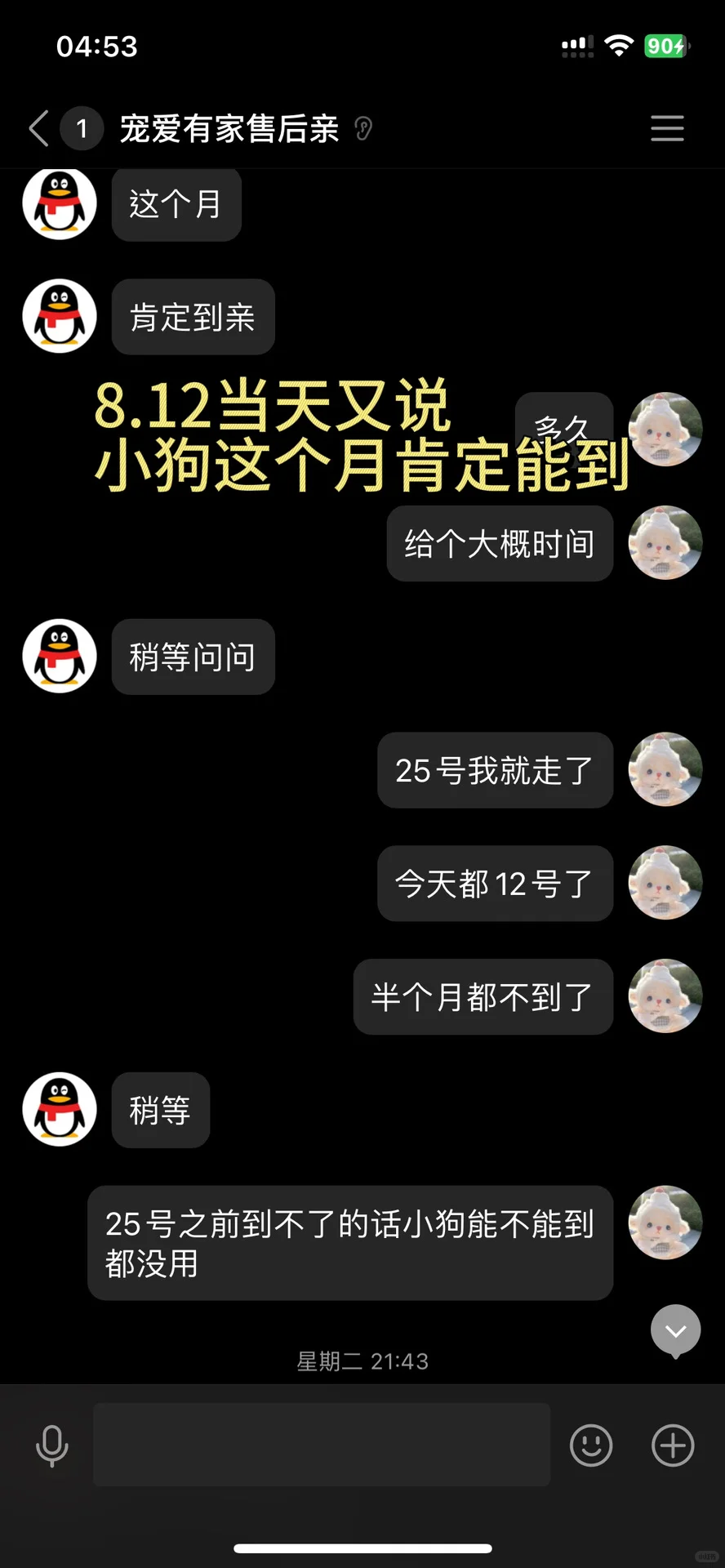 曝光无良宠物店！！！