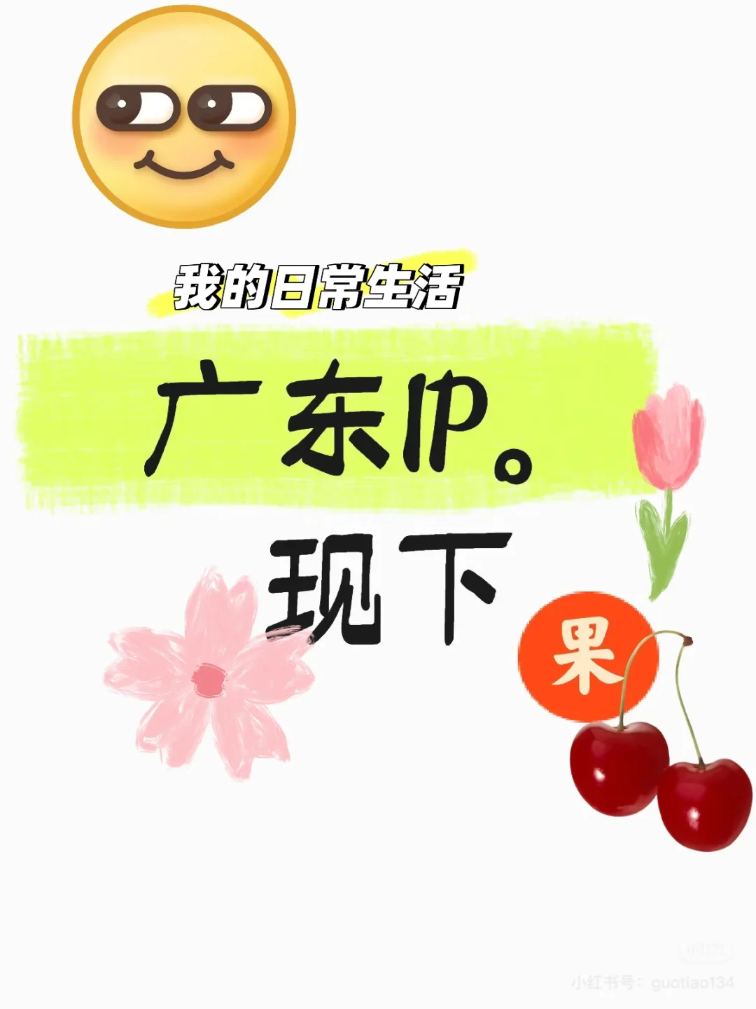 主打真实、可靠