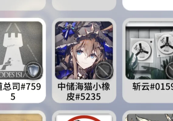 争锋频道匹配到的神人id