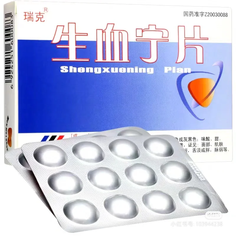快速补血一周达到手术指标