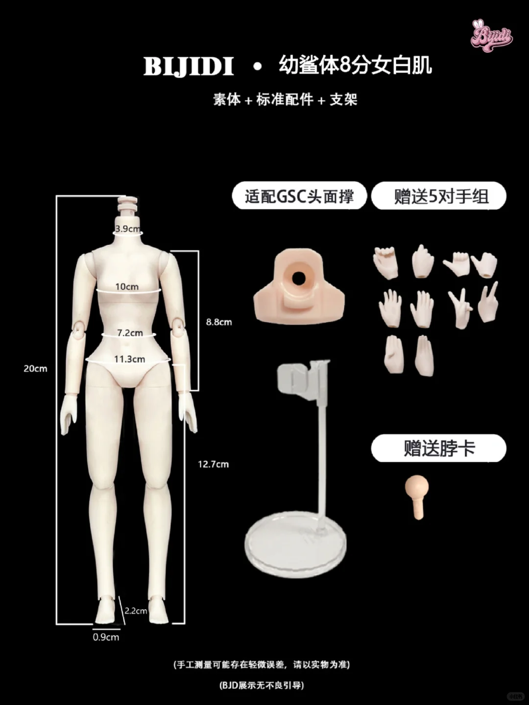 bjd4分女素体模型mjd6分8分男身体12分ob11娃