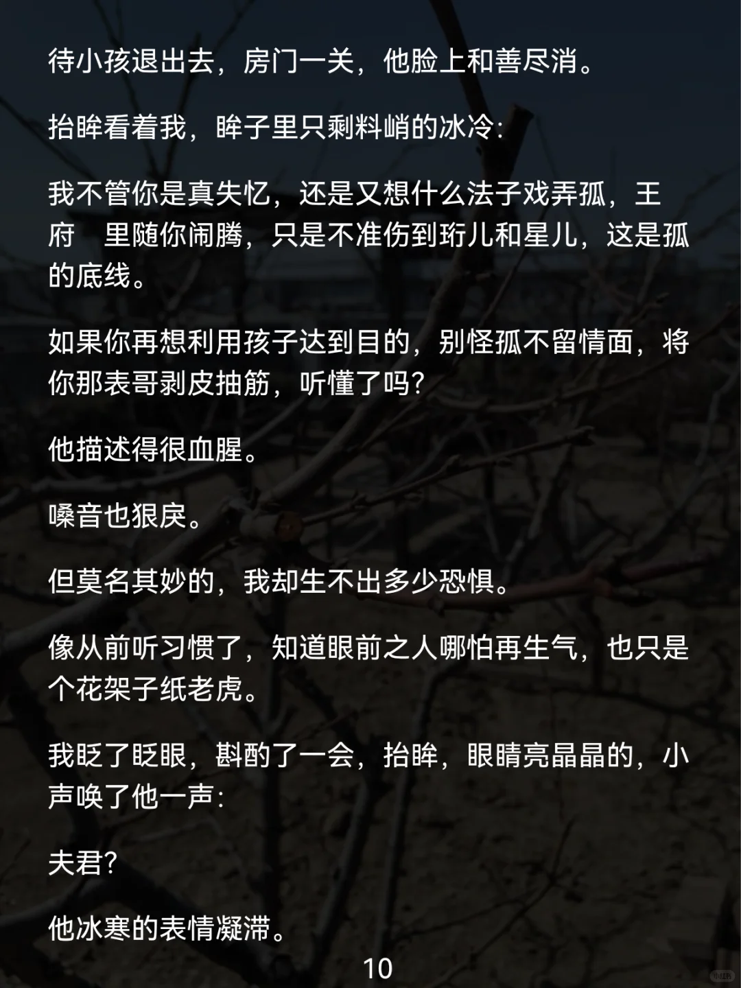 京城第一美人失忆,夫君,低头让我摸摸