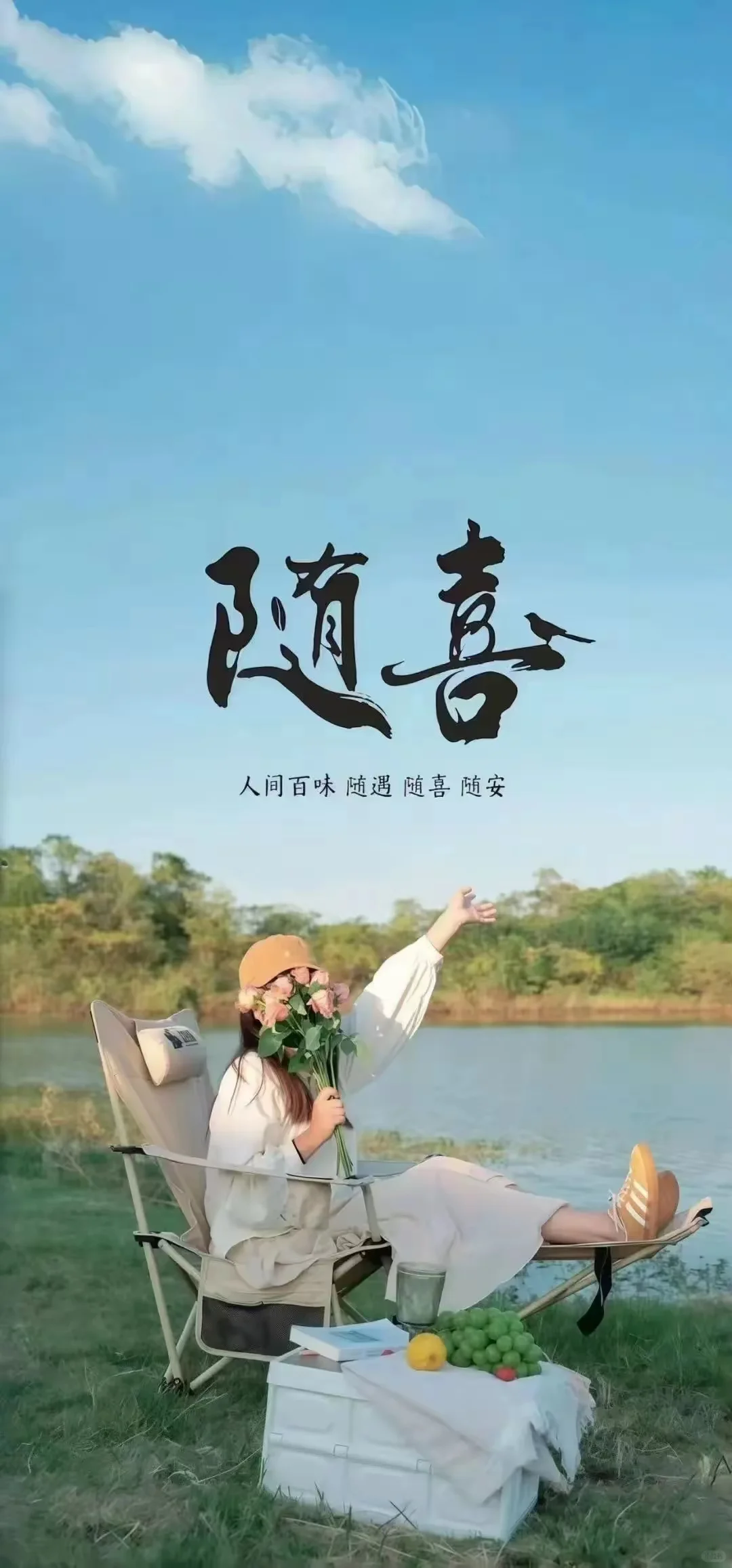 壁纸 || 爱自己是终身浪漫的开始