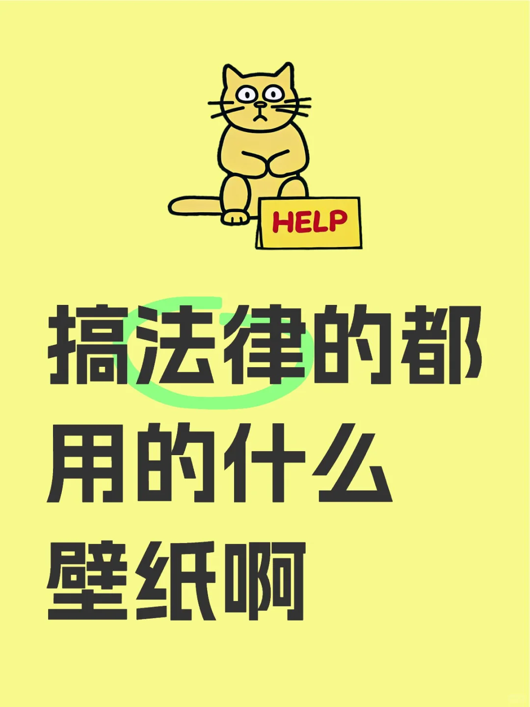 博主用的这个👇好好看啊！
