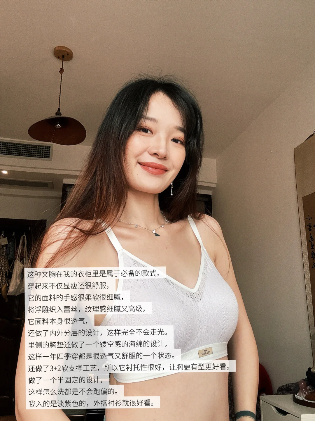 小胸天菜内衣👙舒适度💯