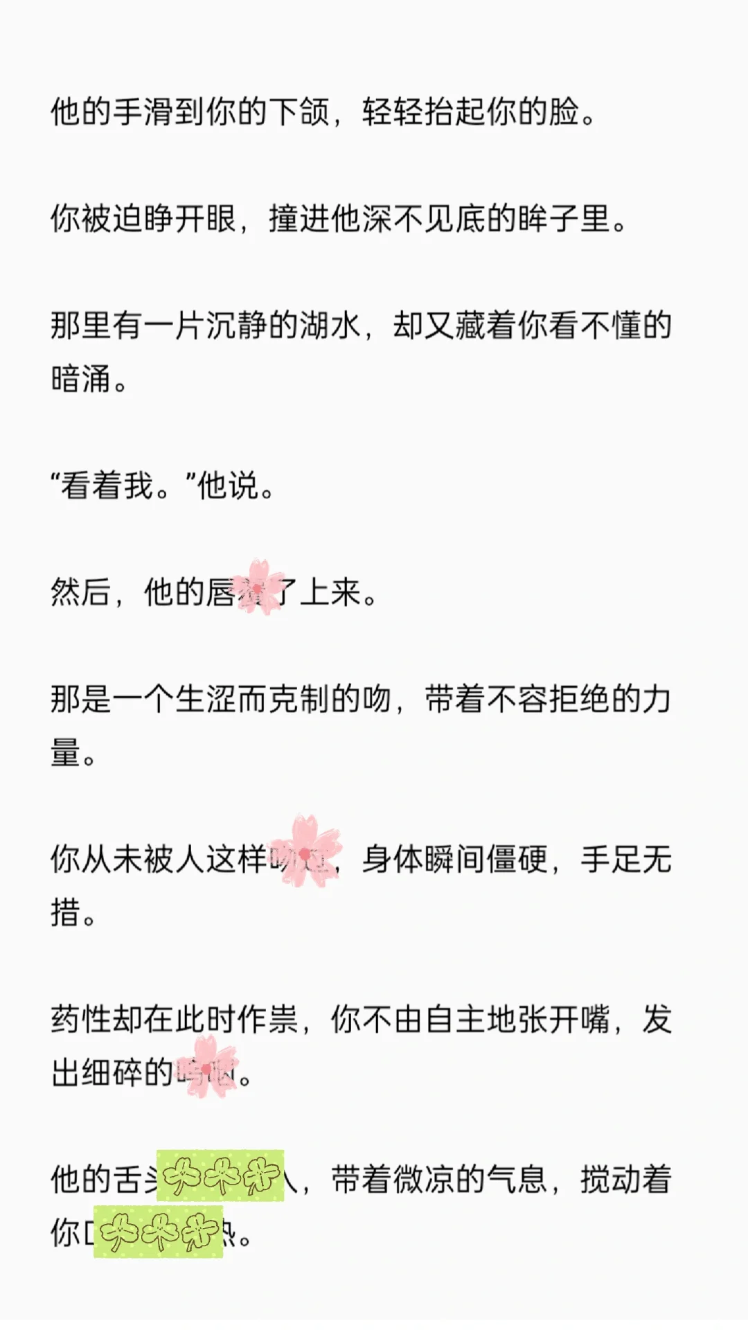 中了媚香的大小姐vs贴身侍卫