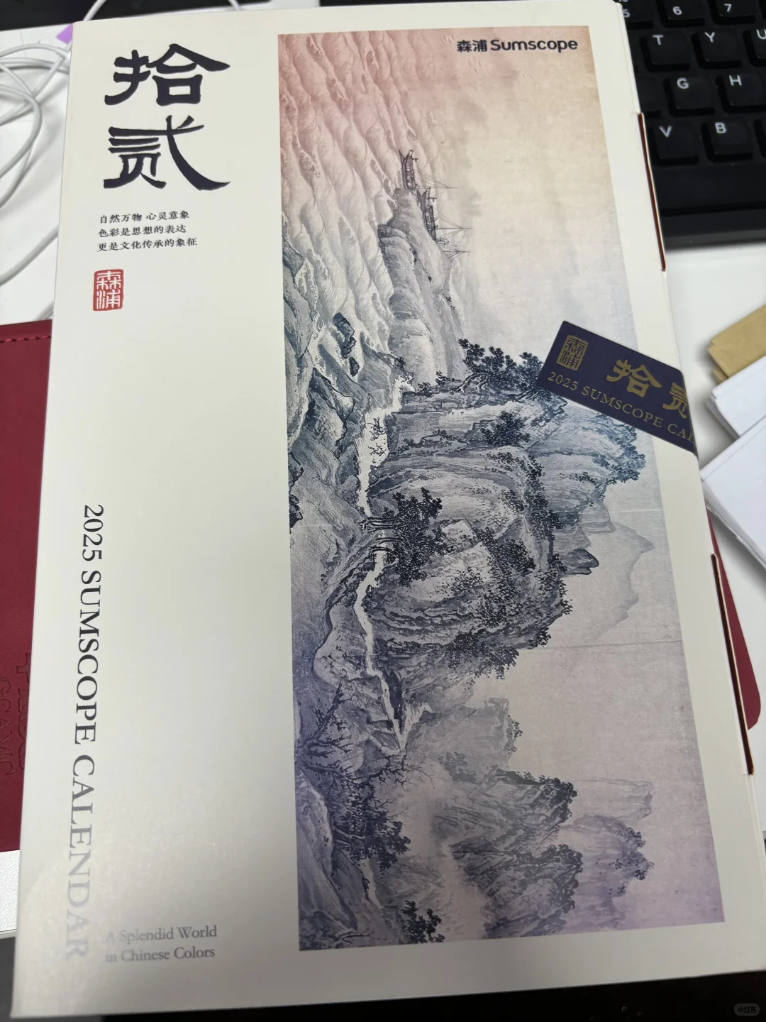 2025年森浦日历