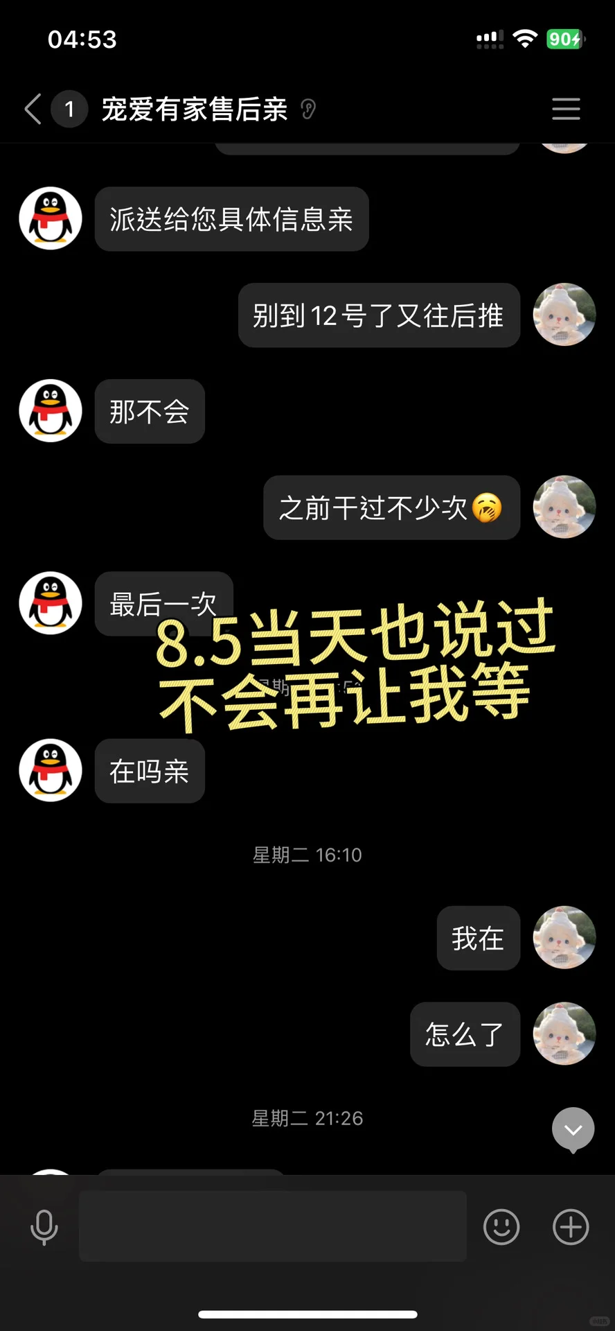 曝光无良宠物店!!!