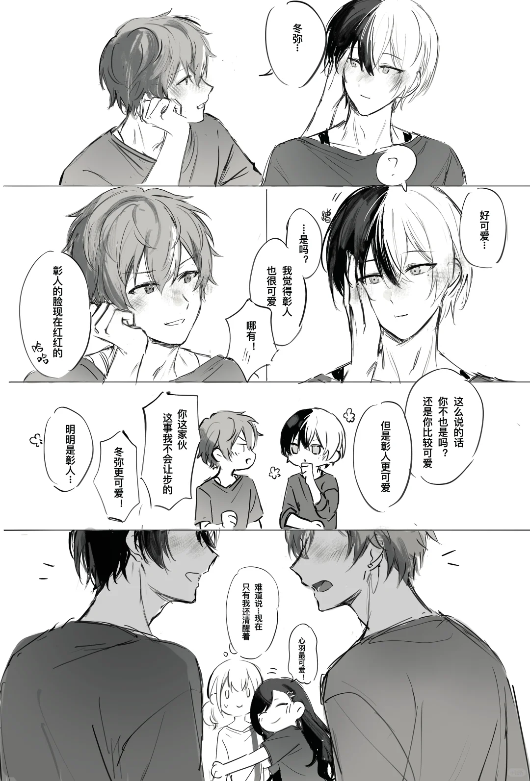 如果vbs一起去喝酒…会发生什么？☺️🍺