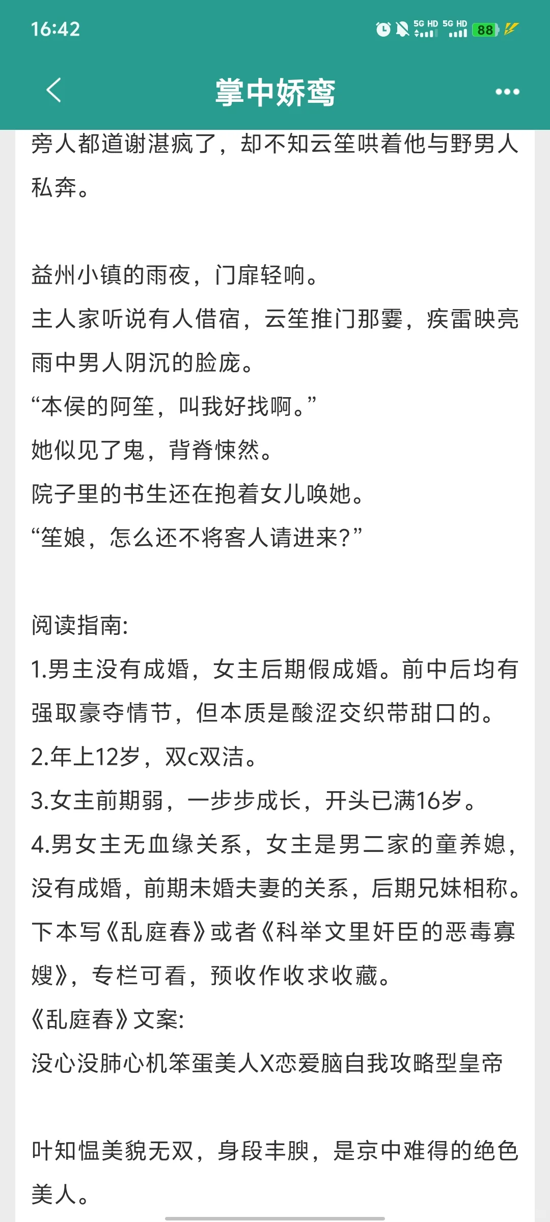 丰腴美人被逼孕子，床榻湿的到处都是！
