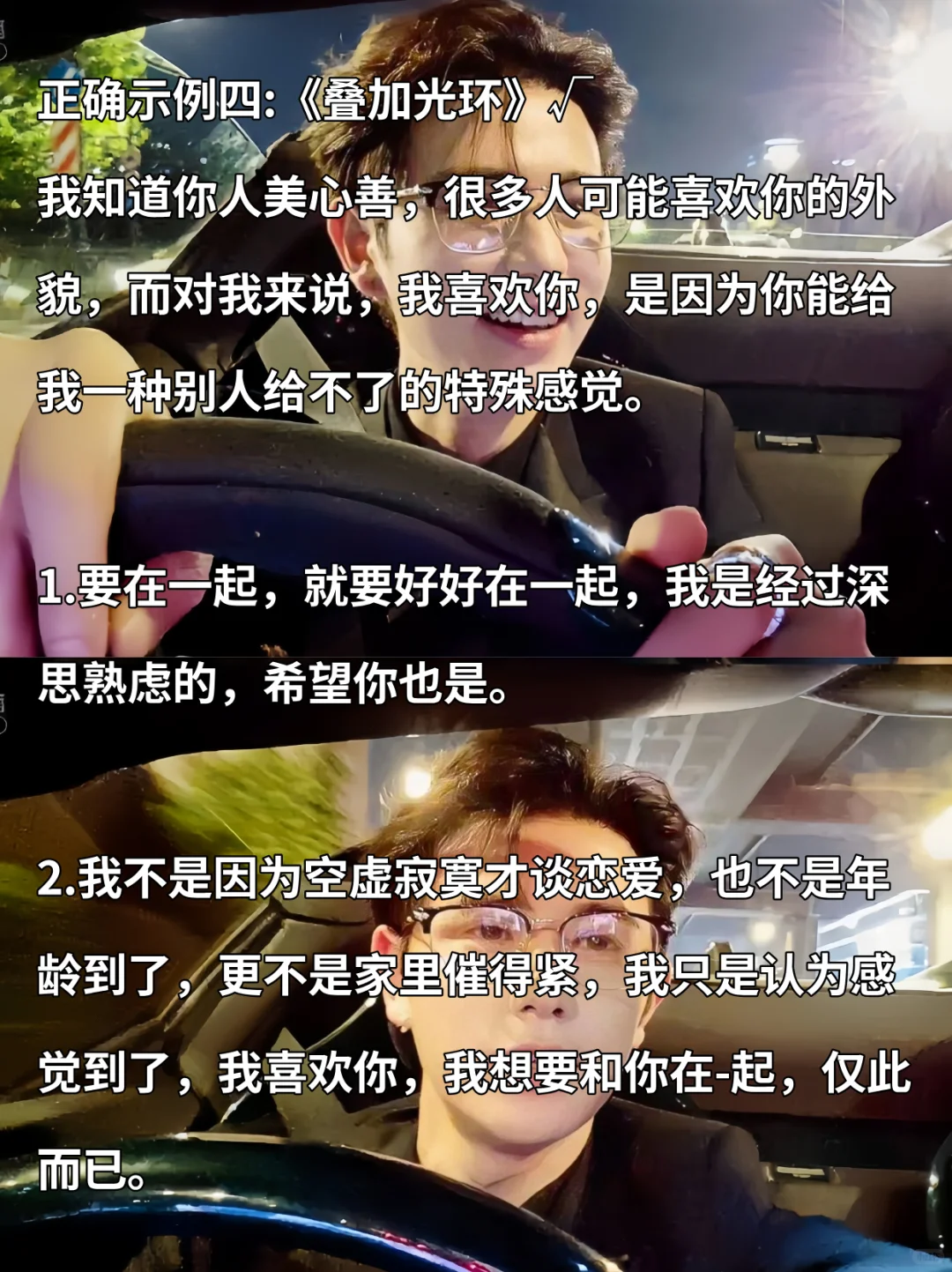 童教你✨表白成功!这4句话就够了‼️