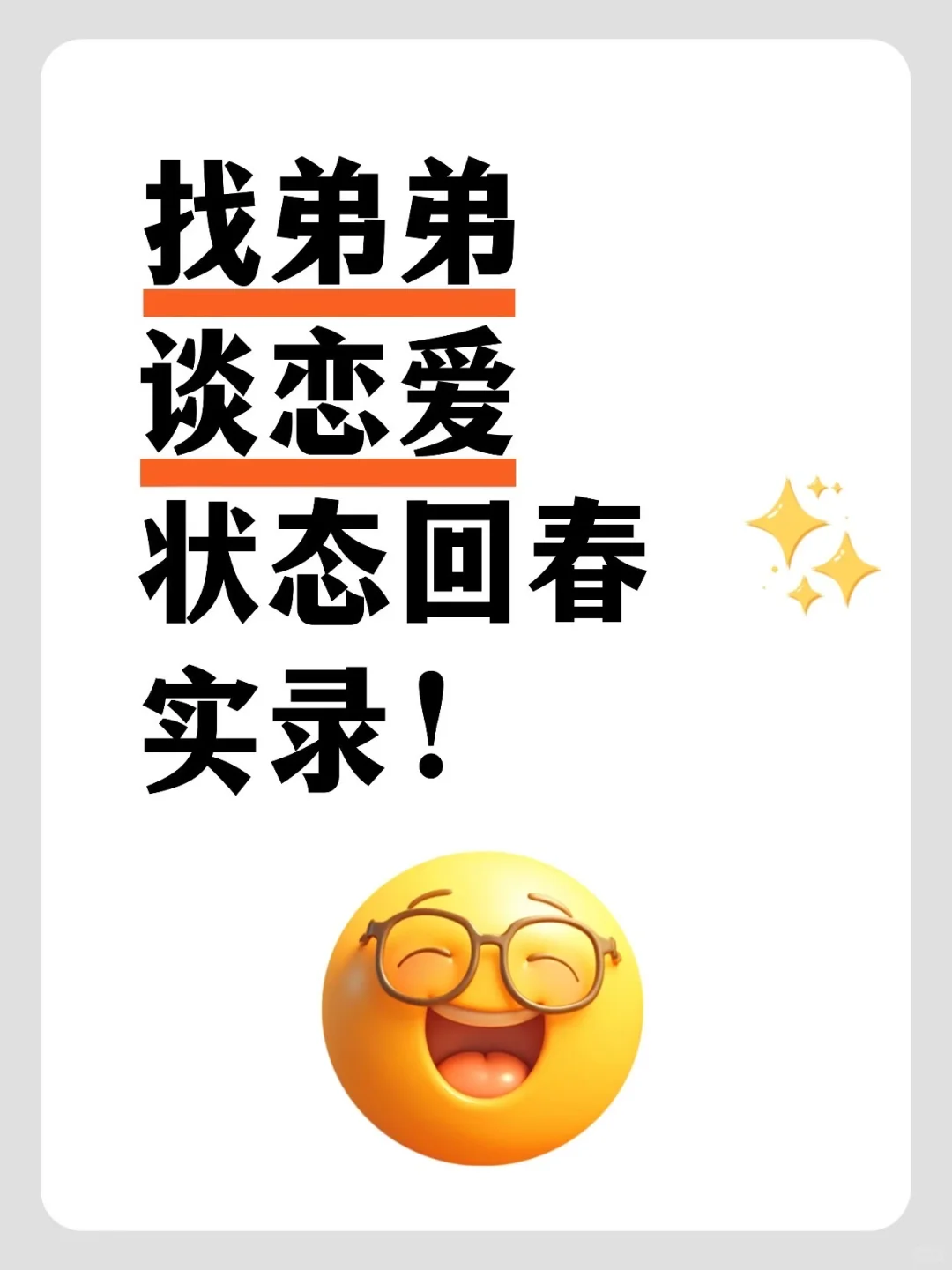 和弟弟谈恋爱太香了!💕 走路带风是真的